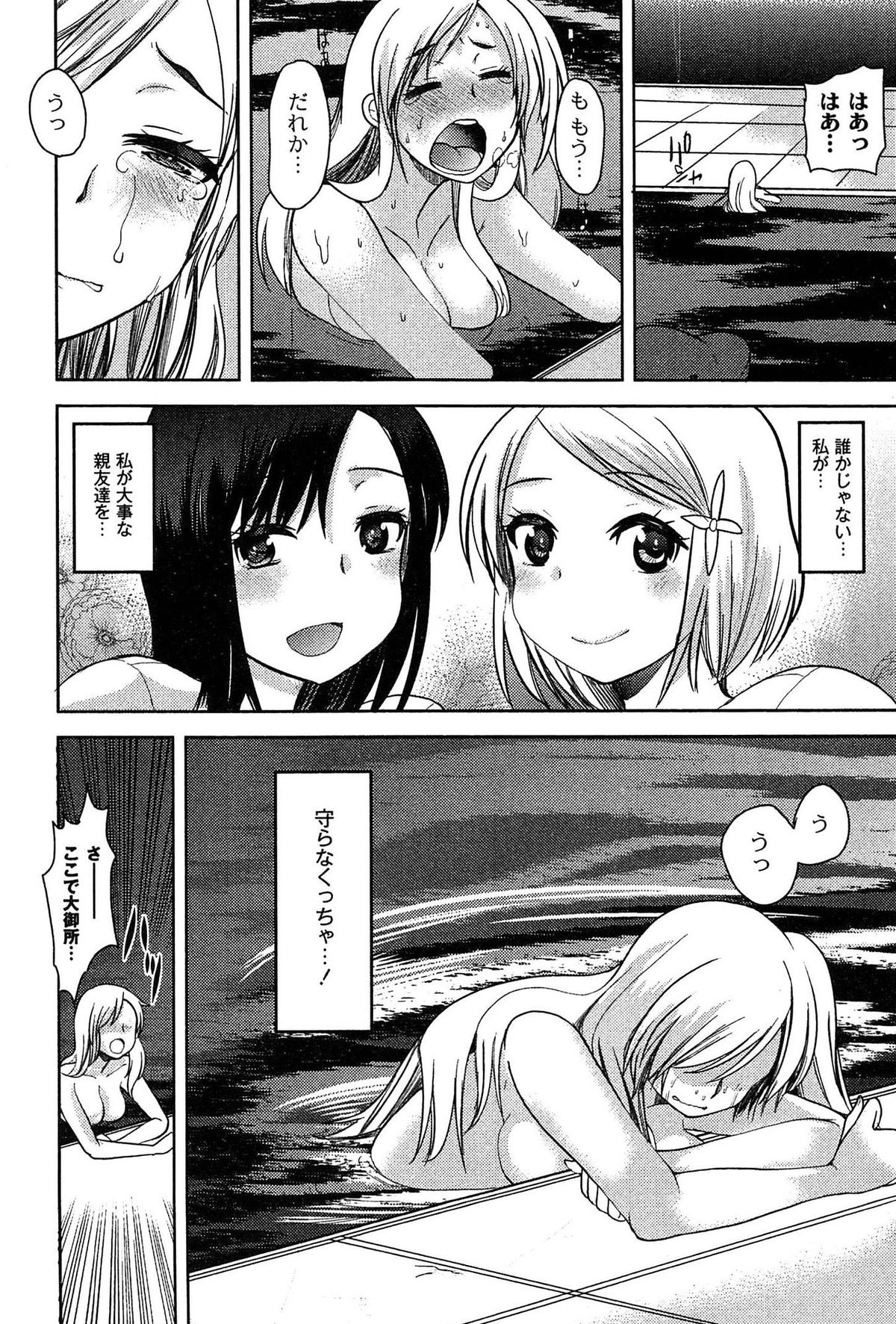 [いちこ] アリス淫ワンダーランド