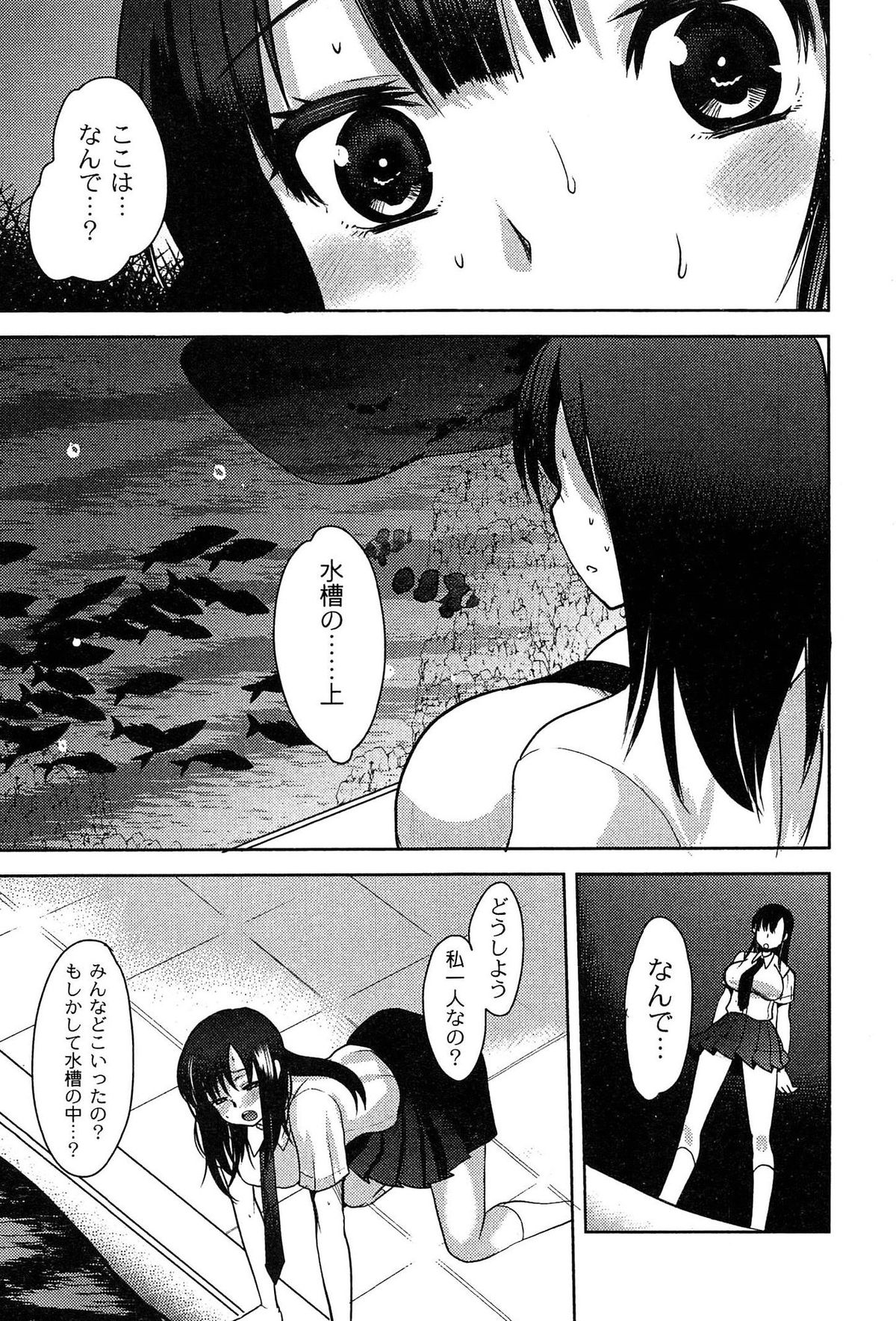 [いちこ] アリス淫ワンダーランド