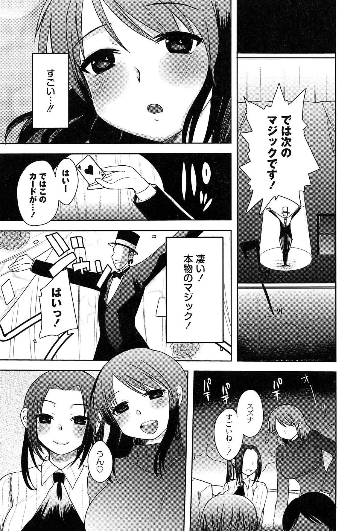 [いちこ] アリス淫ワンダーランド