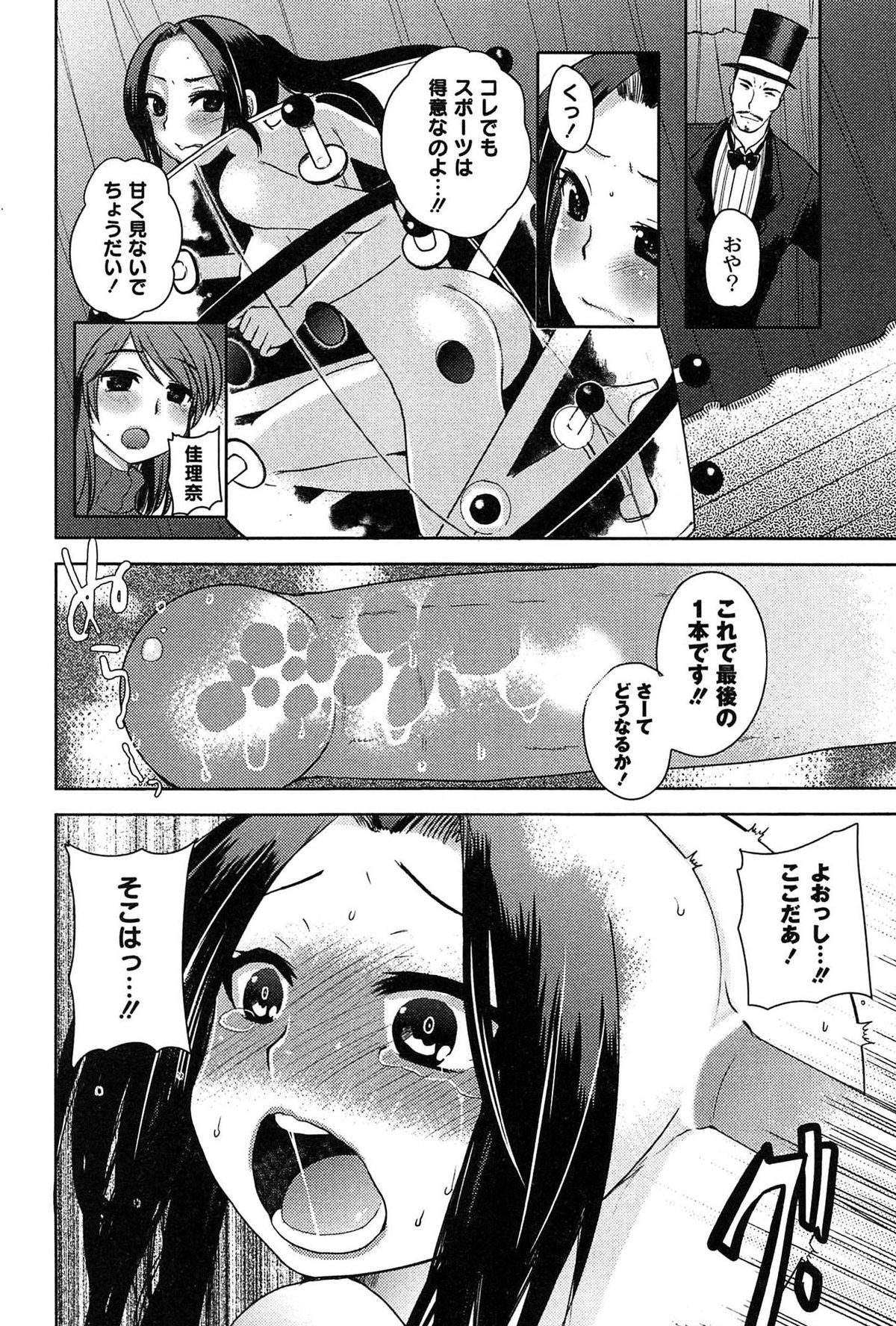 [いちこ] アリス淫ワンダーランド