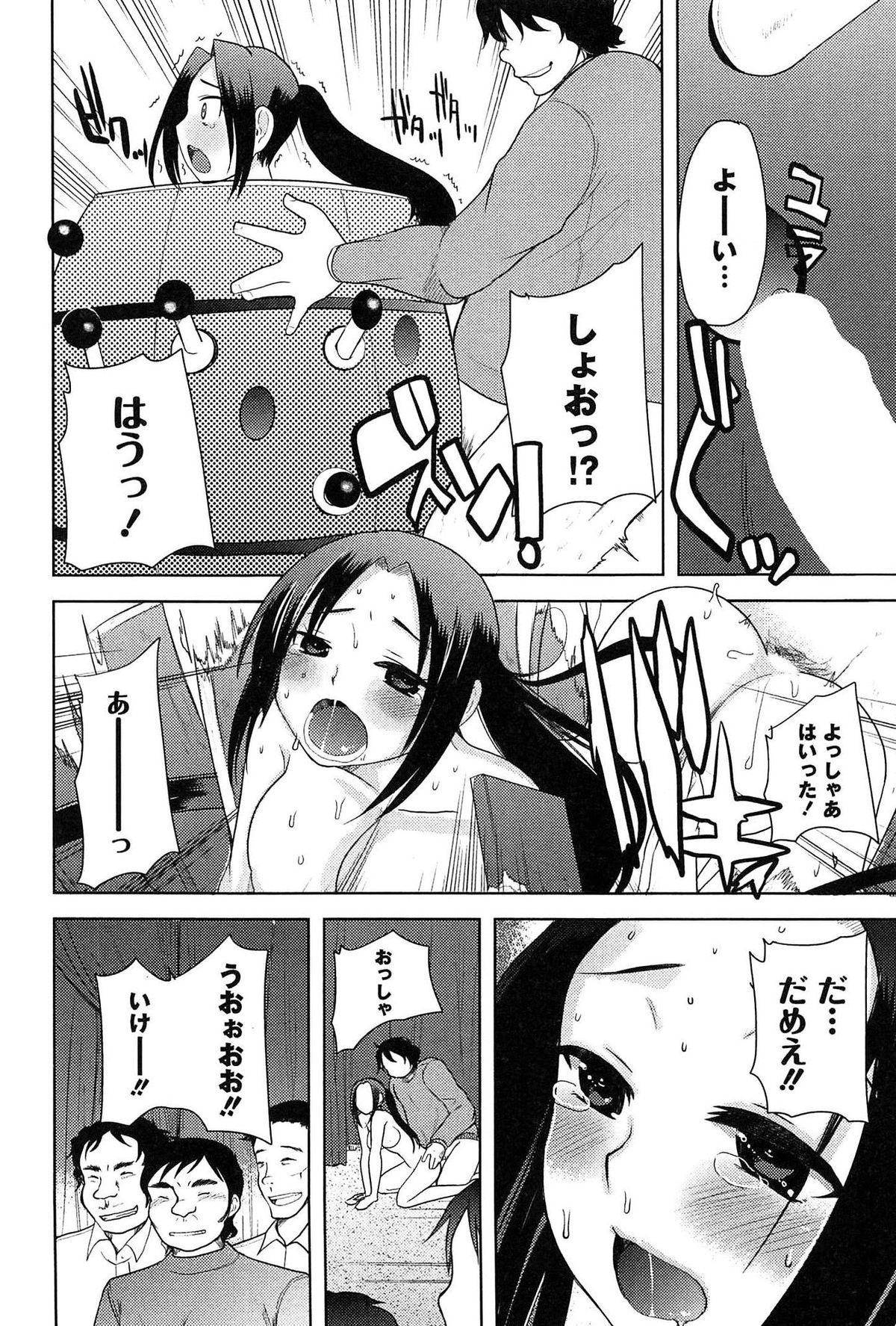 [いちこ] アリス淫ワンダーランド