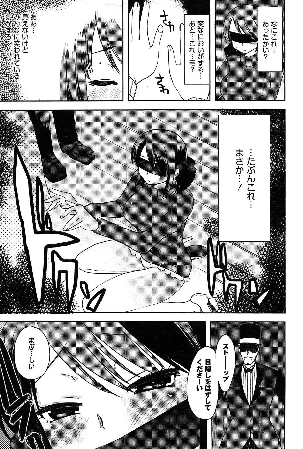 [いちこ] アリス淫ワンダーランド