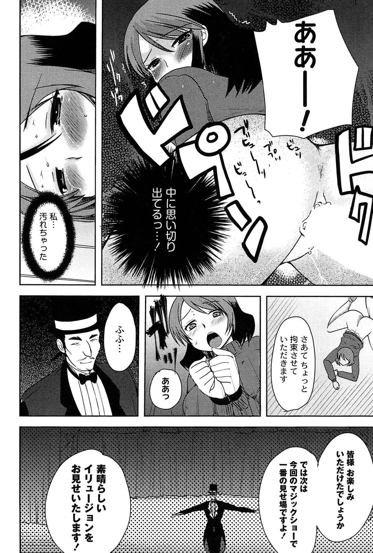 [いちこ] アリス淫ワンダーランド