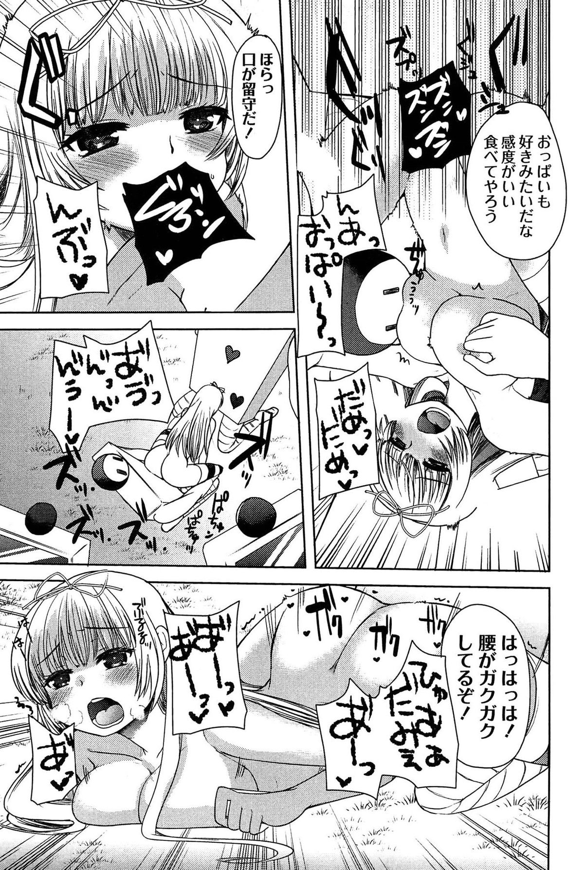 [いちこ] アリス淫ワンダーランド