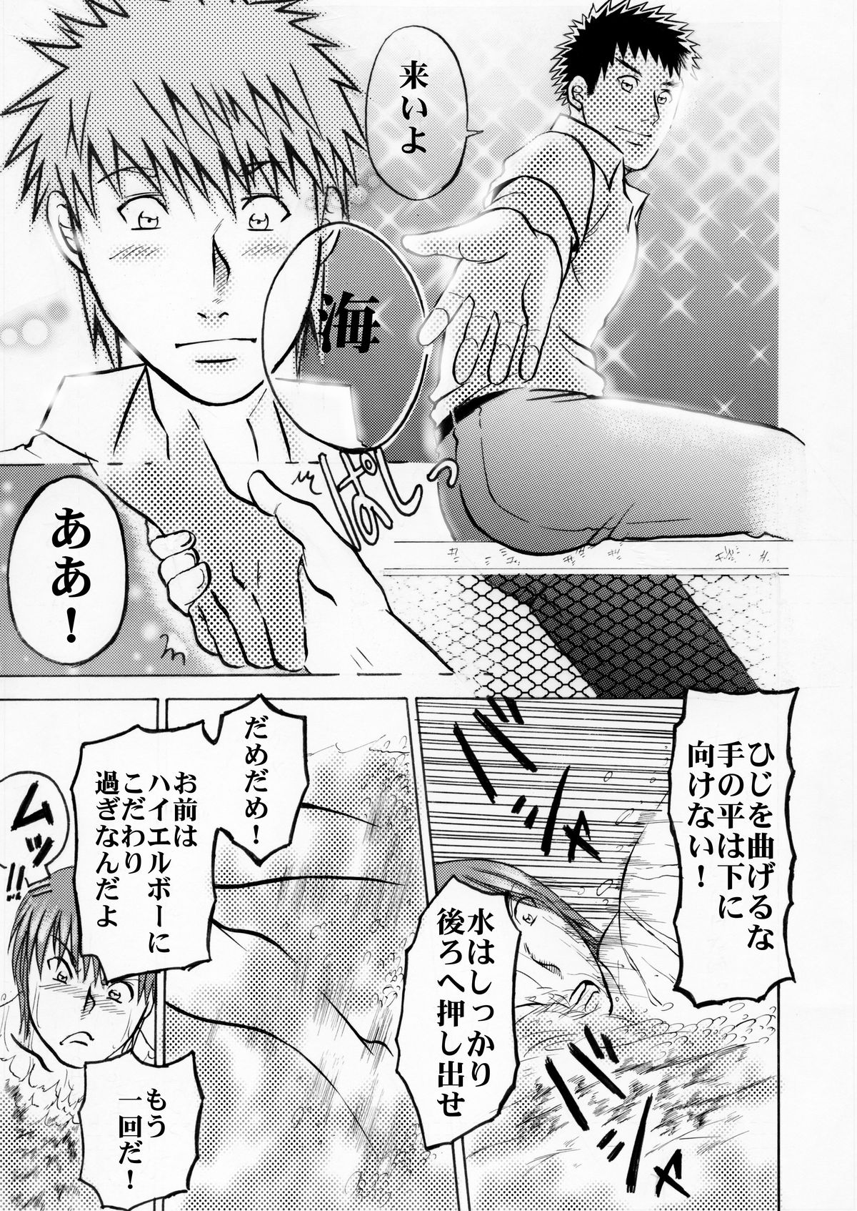 [TEAMながれだま (神堂流行)] LIFE SIZE SWIMMER [DL版]