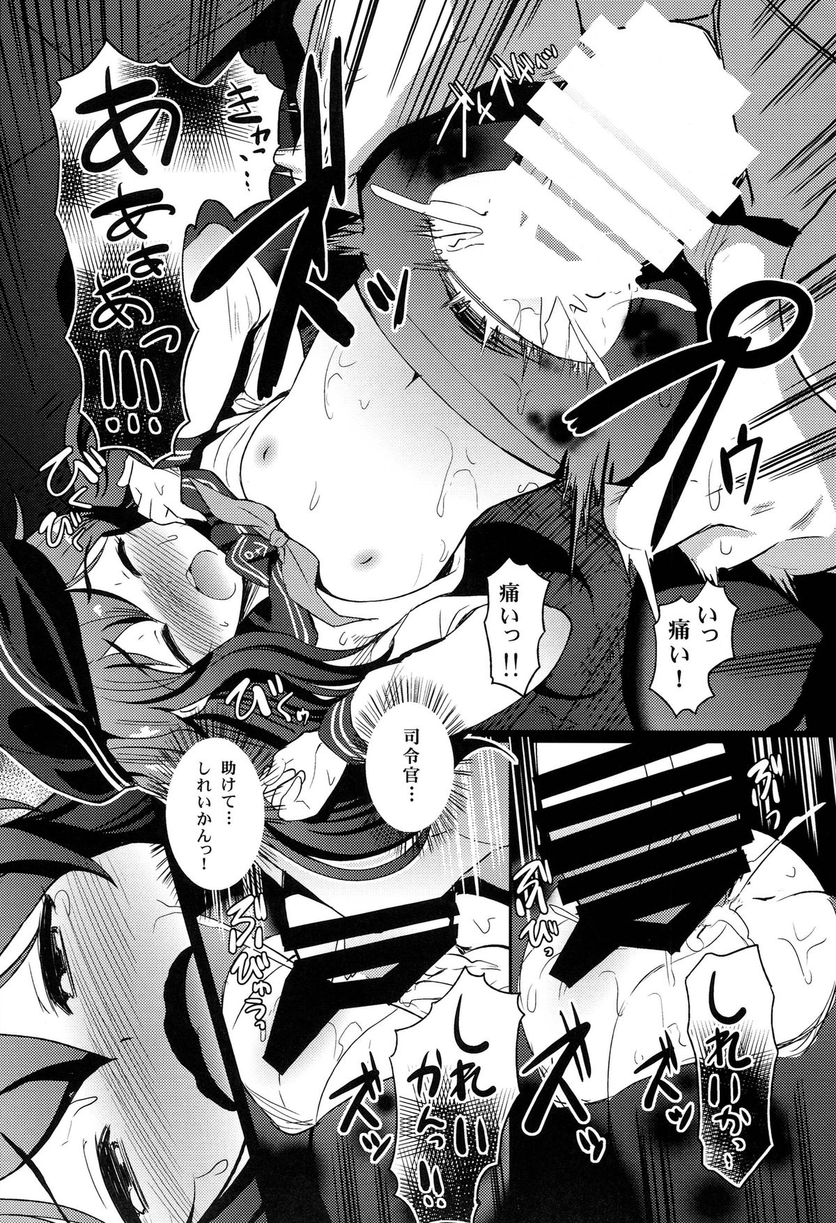 (C86) [宏式堂 (宏式)] 溟海に浮かびし暁の灯火 (艦隊これくしょん-艦これ-)