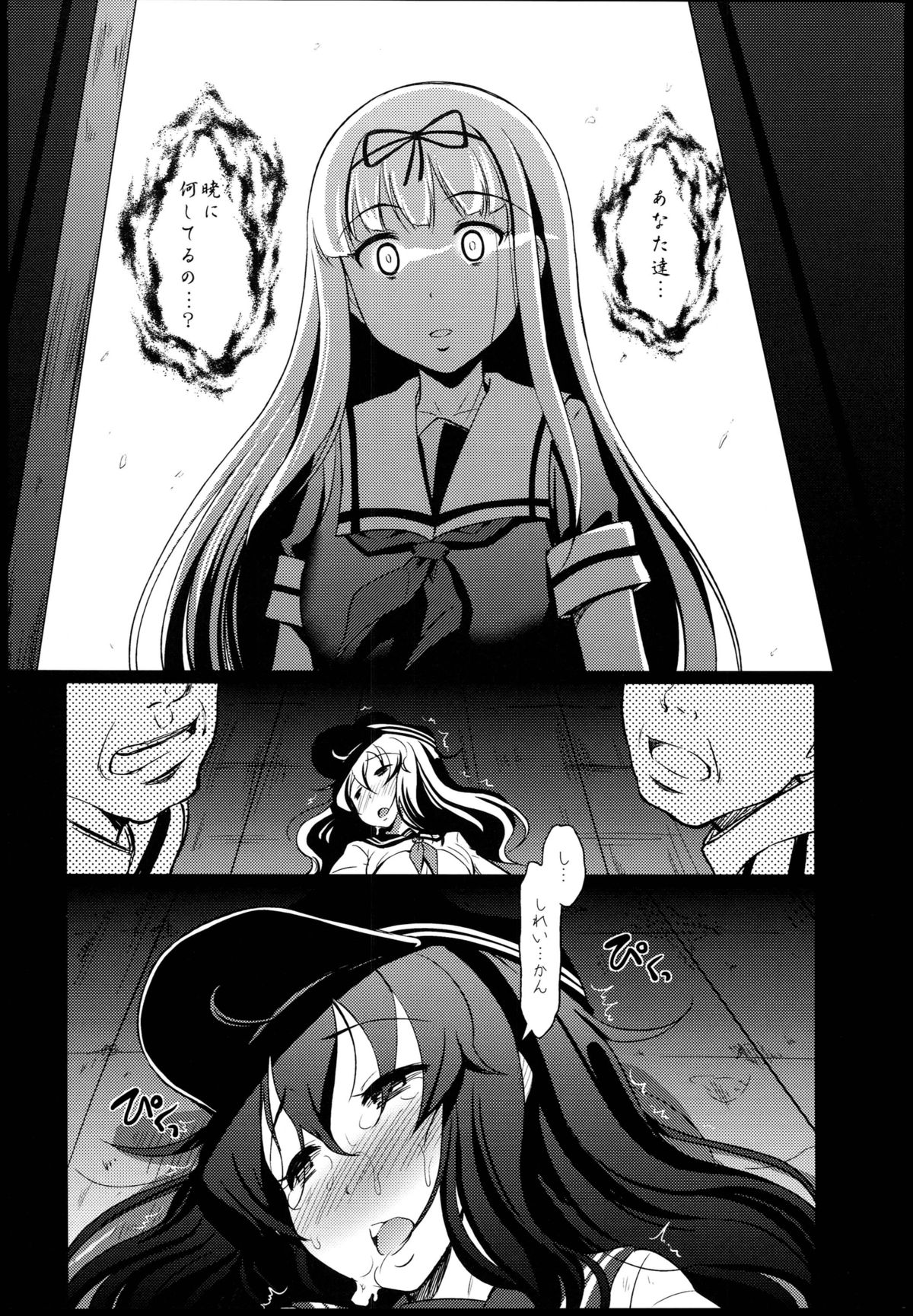 (C86) [宏式堂 (宏式)] 溟海に浮かびし暁の灯火 (艦隊これくしょん-艦これ-)