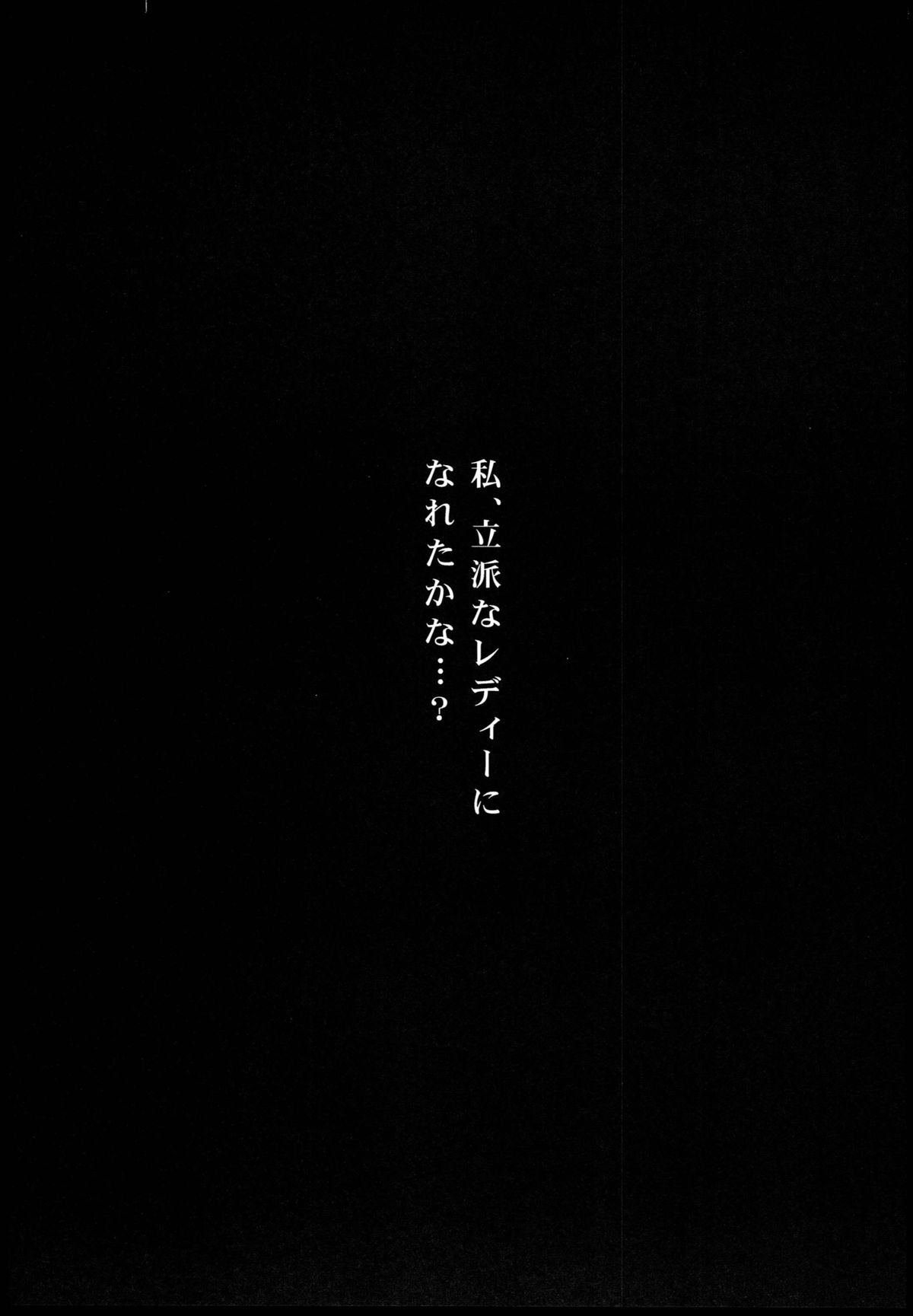 (C86) [宏式堂 (宏式)] 溟海に浮かびし暁の灯火 (艦隊これくしょん-艦これ-)