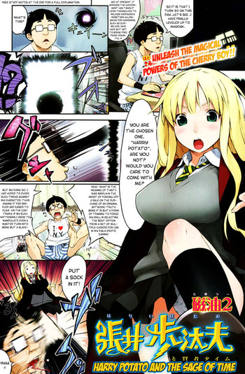 張井歩汰夫と賢者タイム