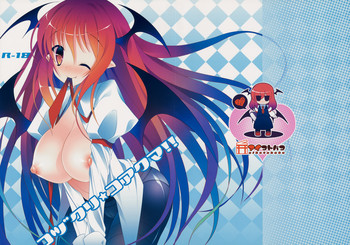 (紅楼夢8) [アイコトバコ (コトバアイ, ごりやく)] コヅクリコアクマ!! (東方Project)