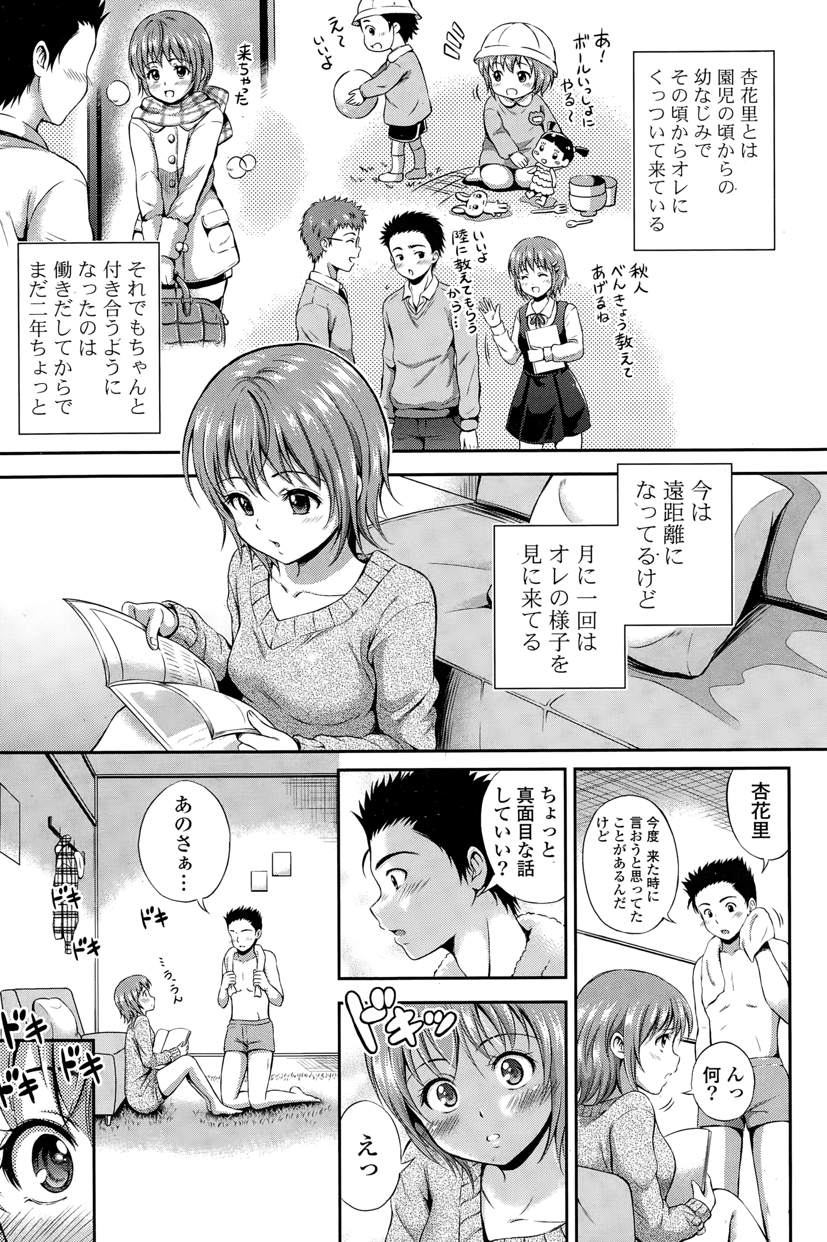 COMIC ポプリクラブ 2015年1月号