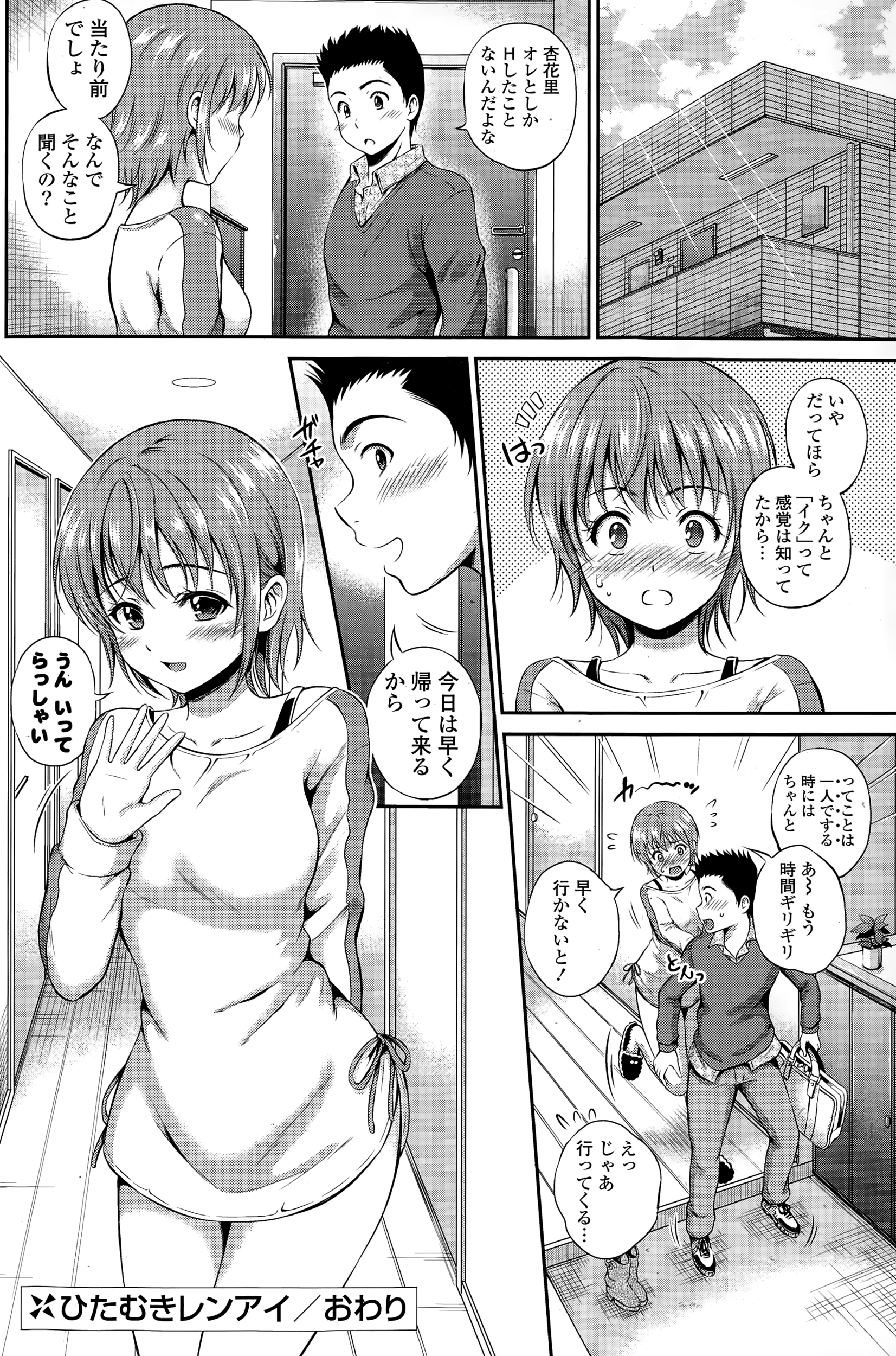 COMIC ポプリクラブ 2015年1月号