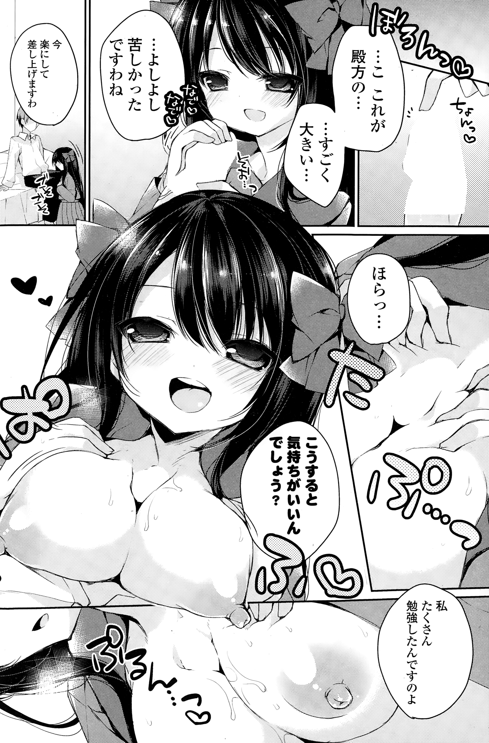 COMIC ポプリクラブ 2015年1月号