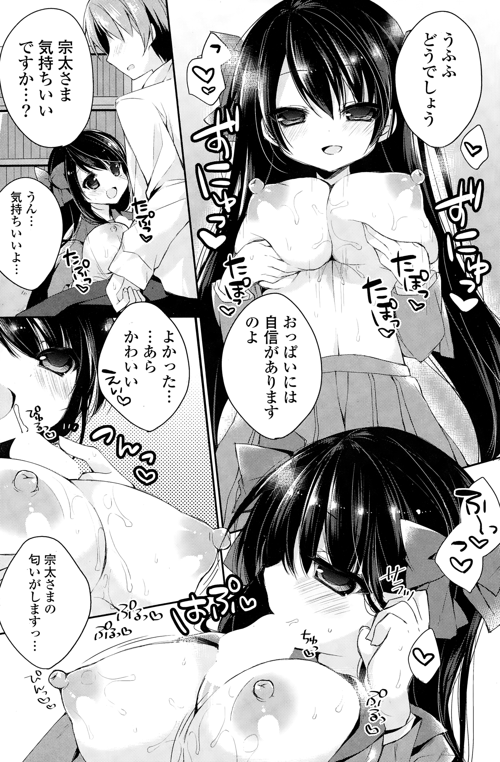 COMIC ポプリクラブ 2015年1月号