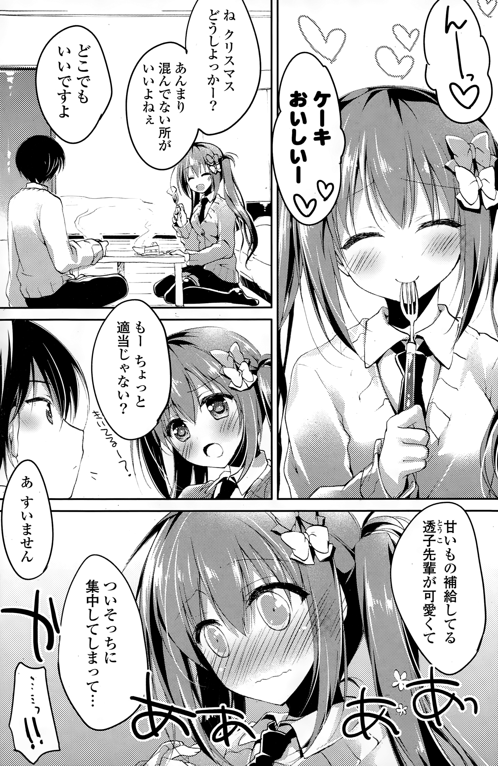 COMIC ポプリクラブ 2015年1月号