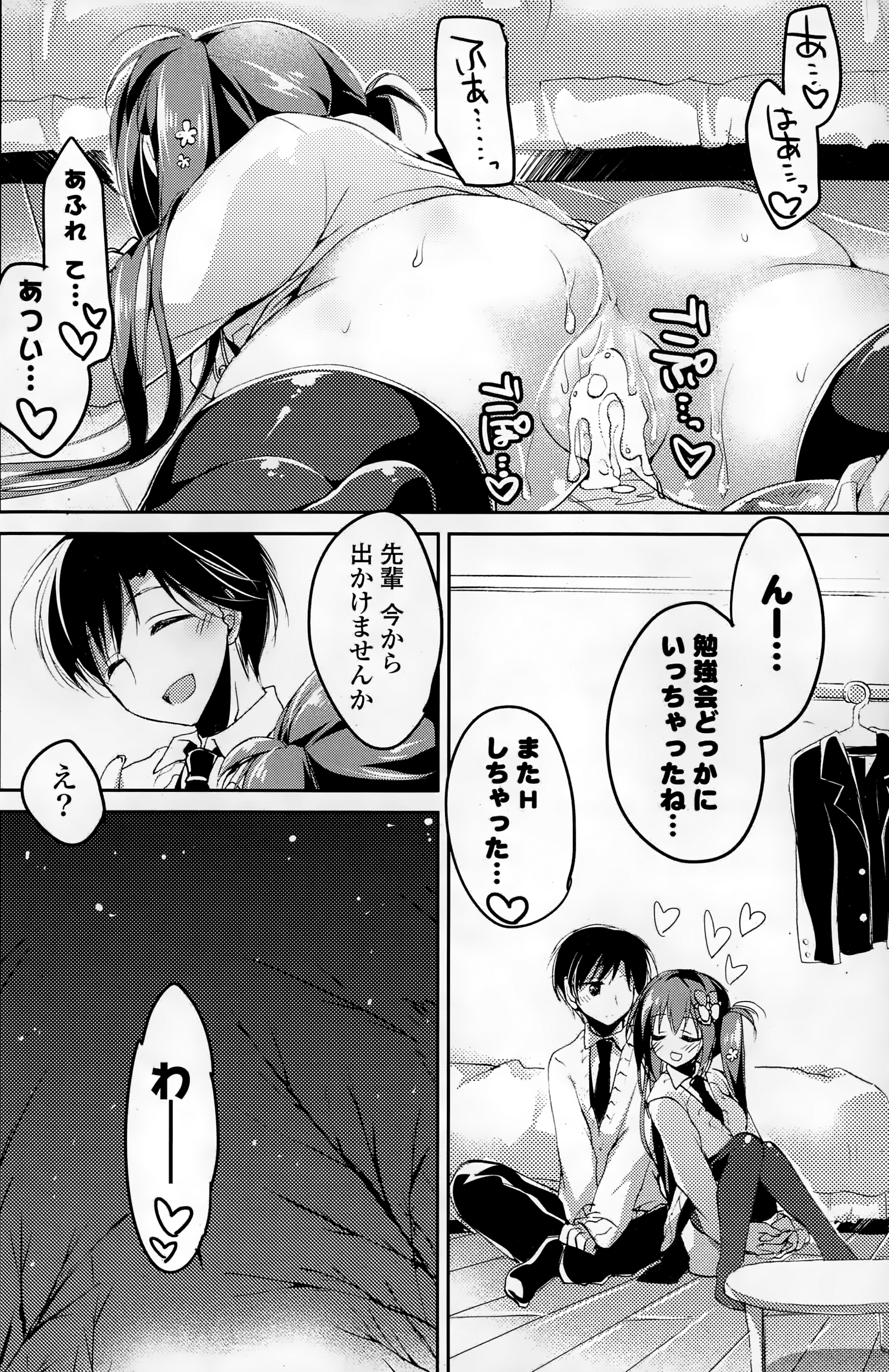 COMIC ポプリクラブ 2015年1月号