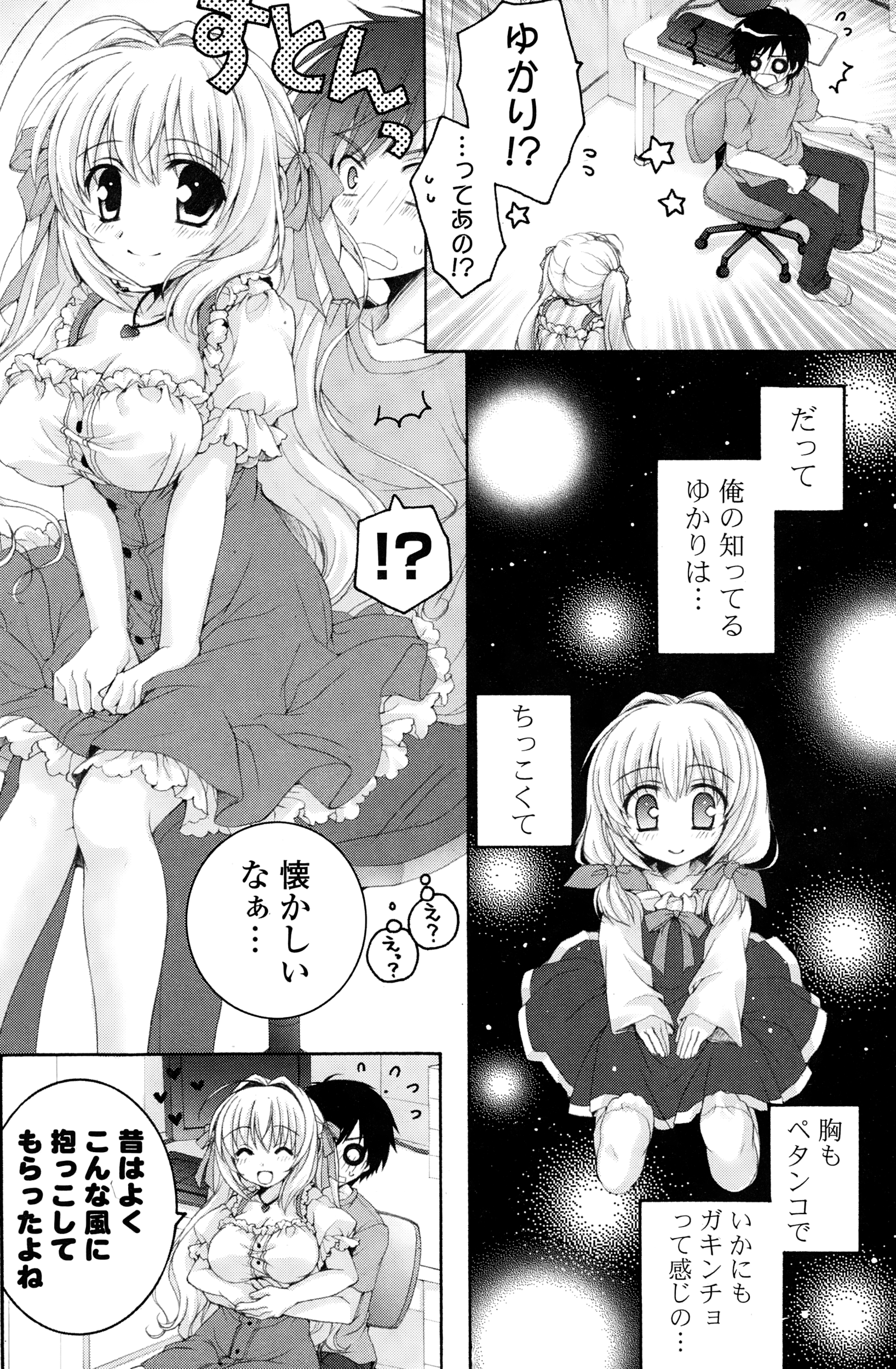 COMIC ポプリクラブ 2015年1月号