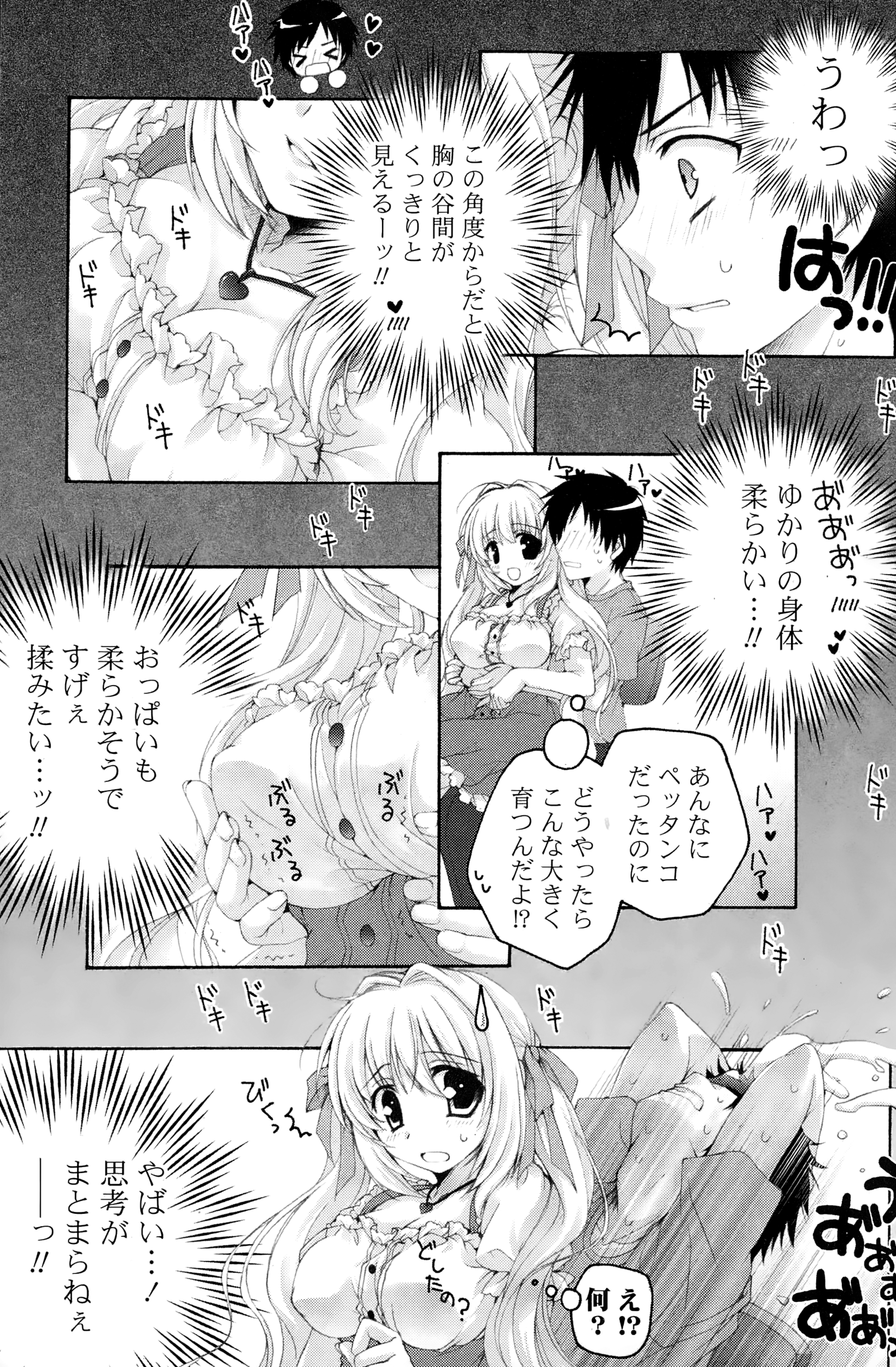 COMIC ポプリクラブ 2015年1月号