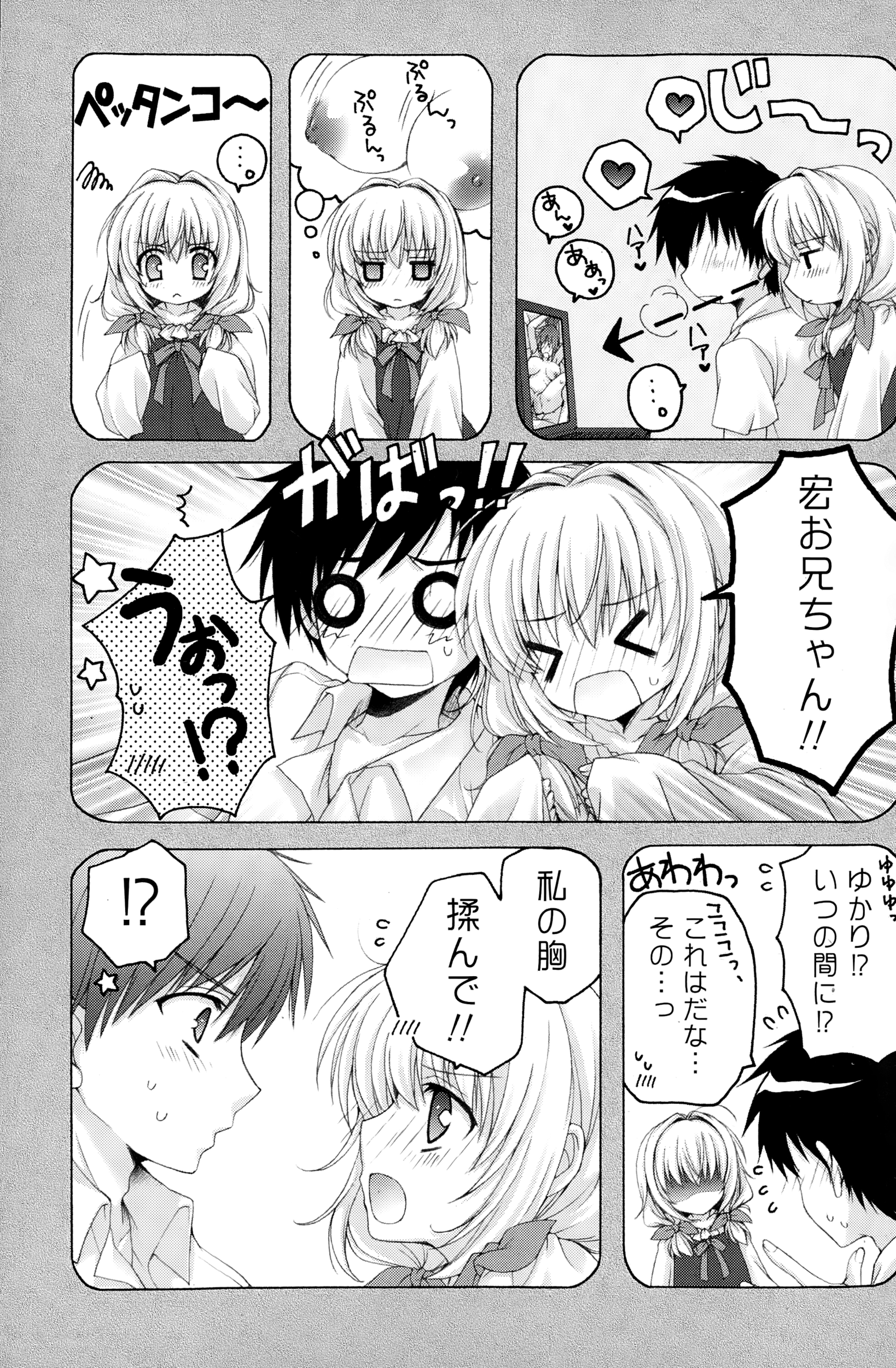 COMIC ポプリクラブ 2015年1月号