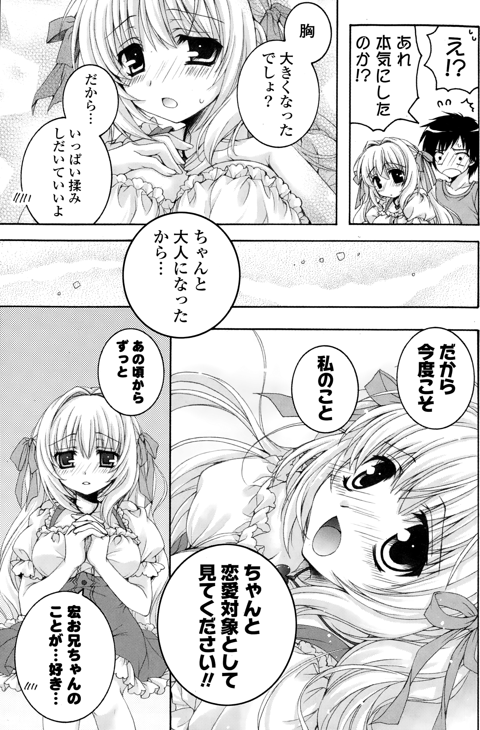 COMIC ポプリクラブ 2015年1月号