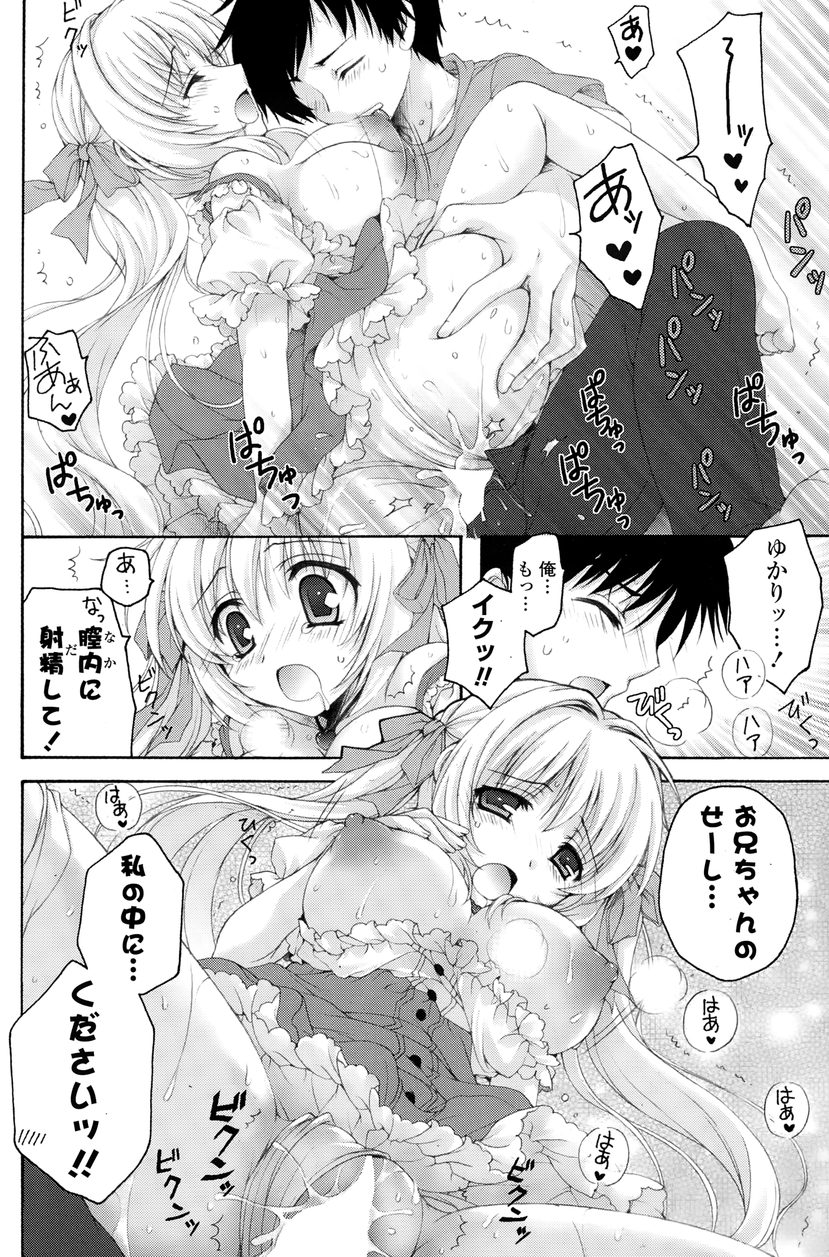 COMIC ポプリクラブ 2015年1月号