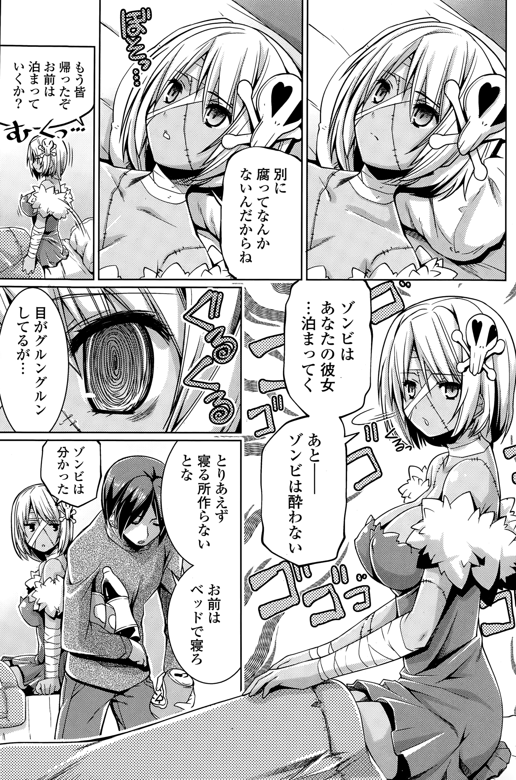 COMIC ポプリクラブ 2015年1月号