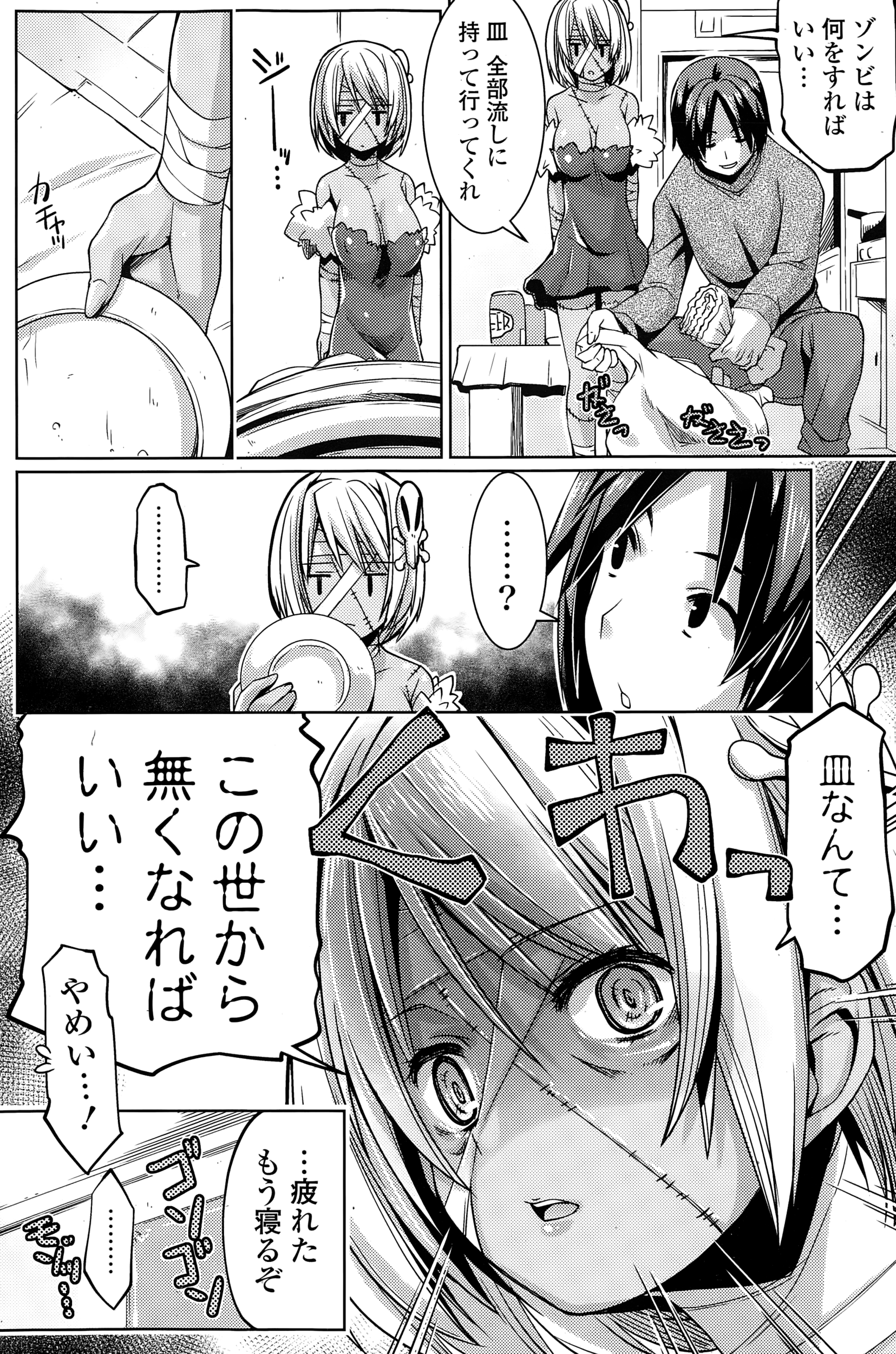 COMIC ポプリクラブ 2015年1月号