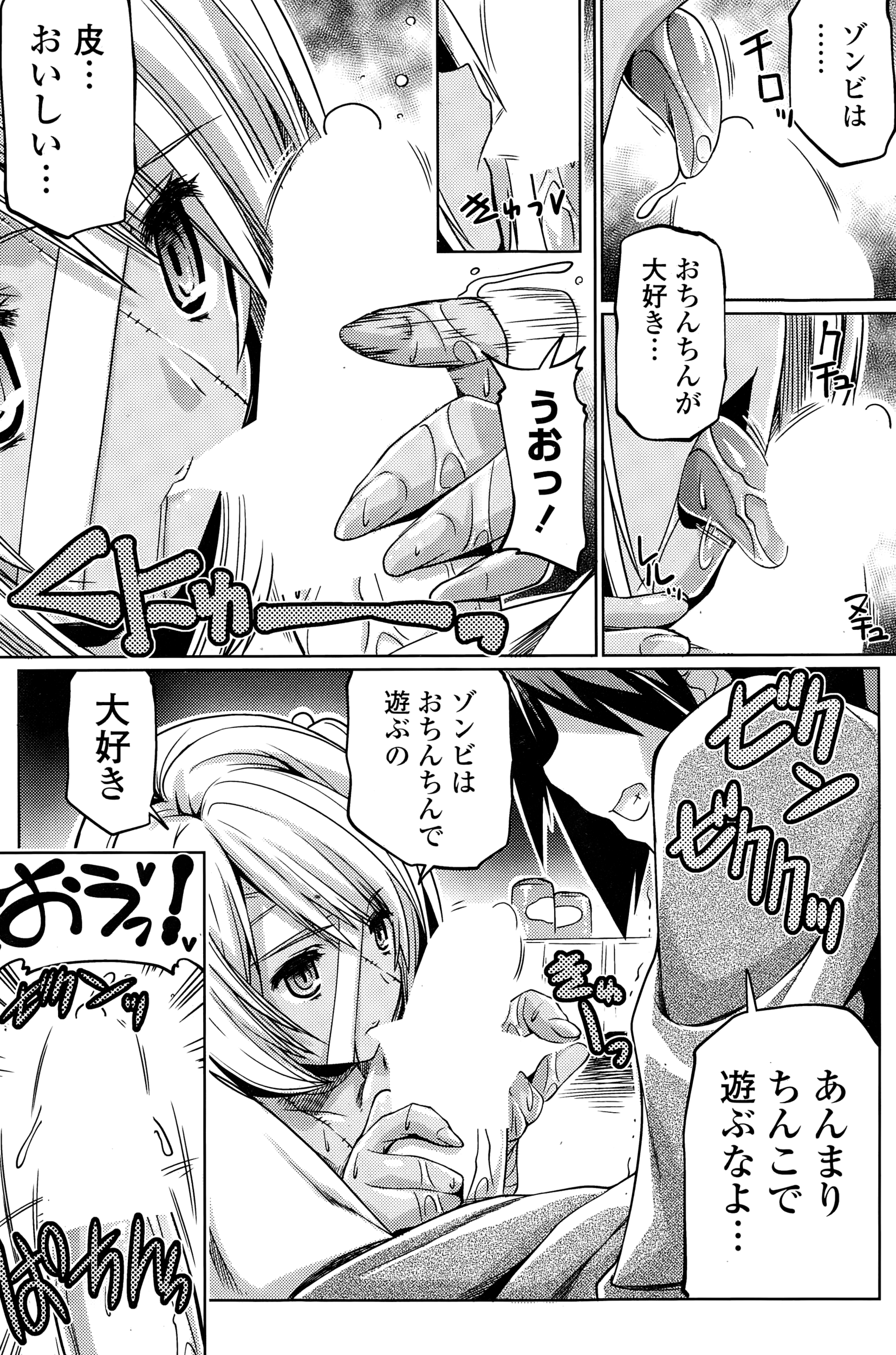 COMIC ポプリクラブ 2015年1月号