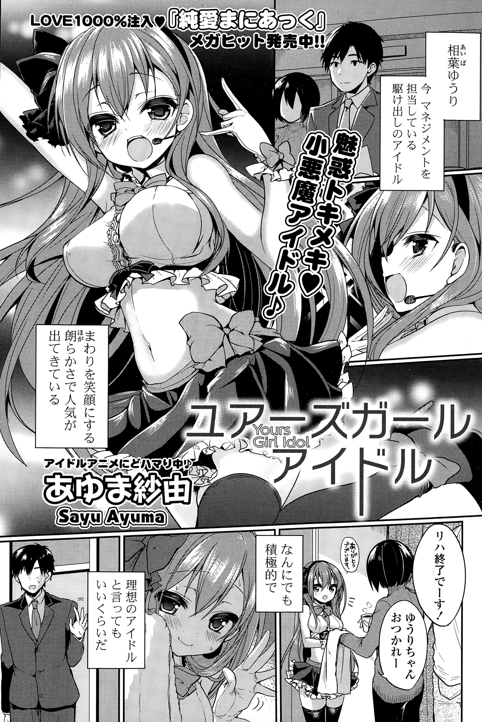 COMIC ポプリクラブ 2015年1月号