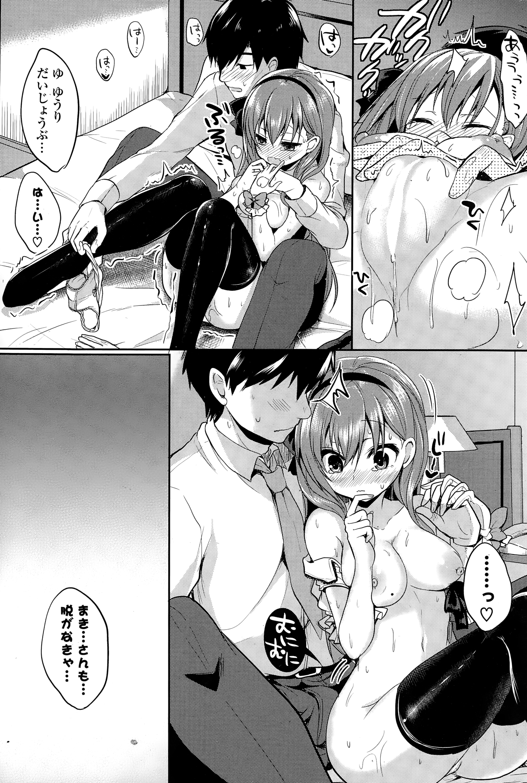 COMIC ポプリクラブ 2015年1月号