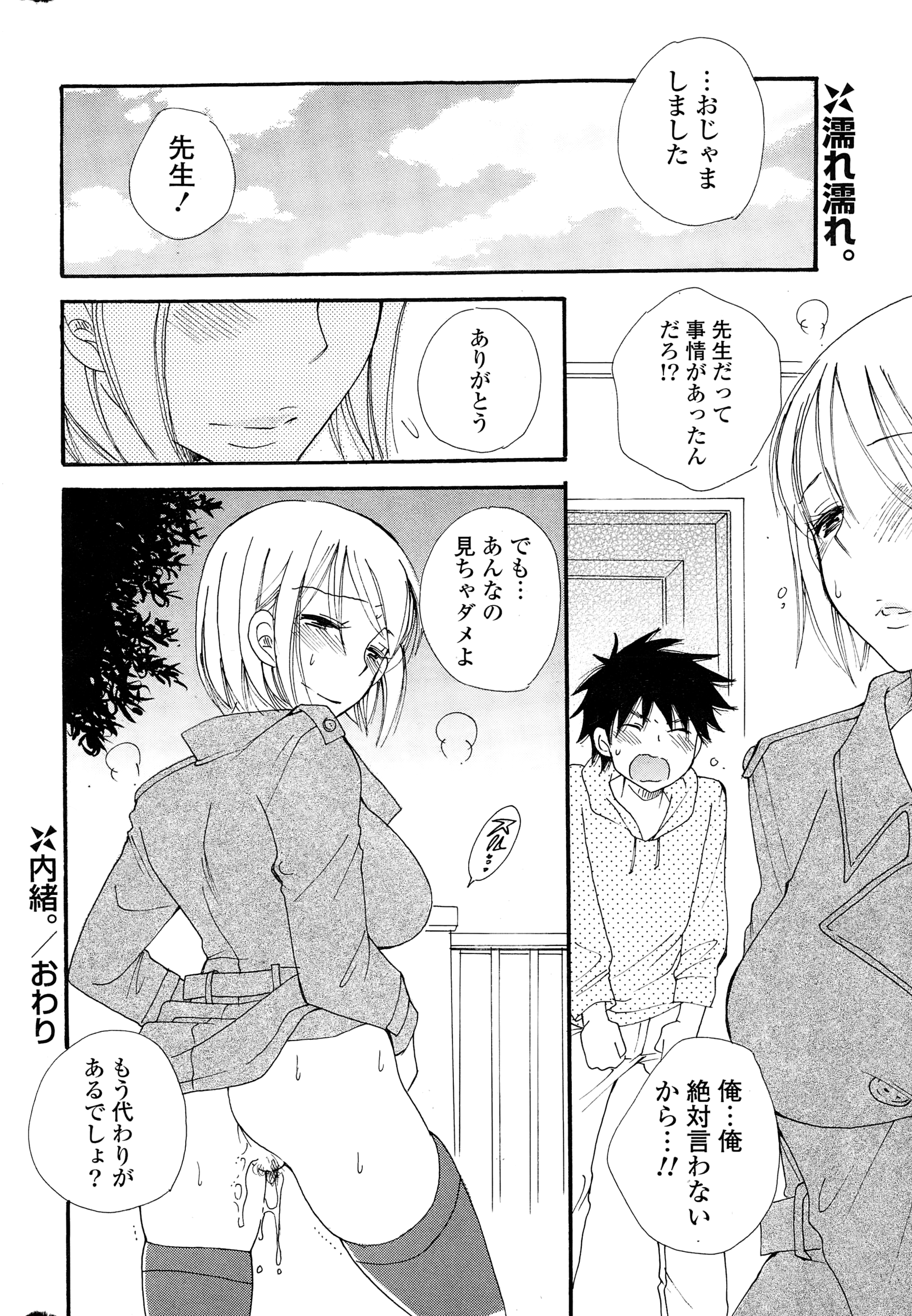 COMIC ポプリクラブ 2015年1月号