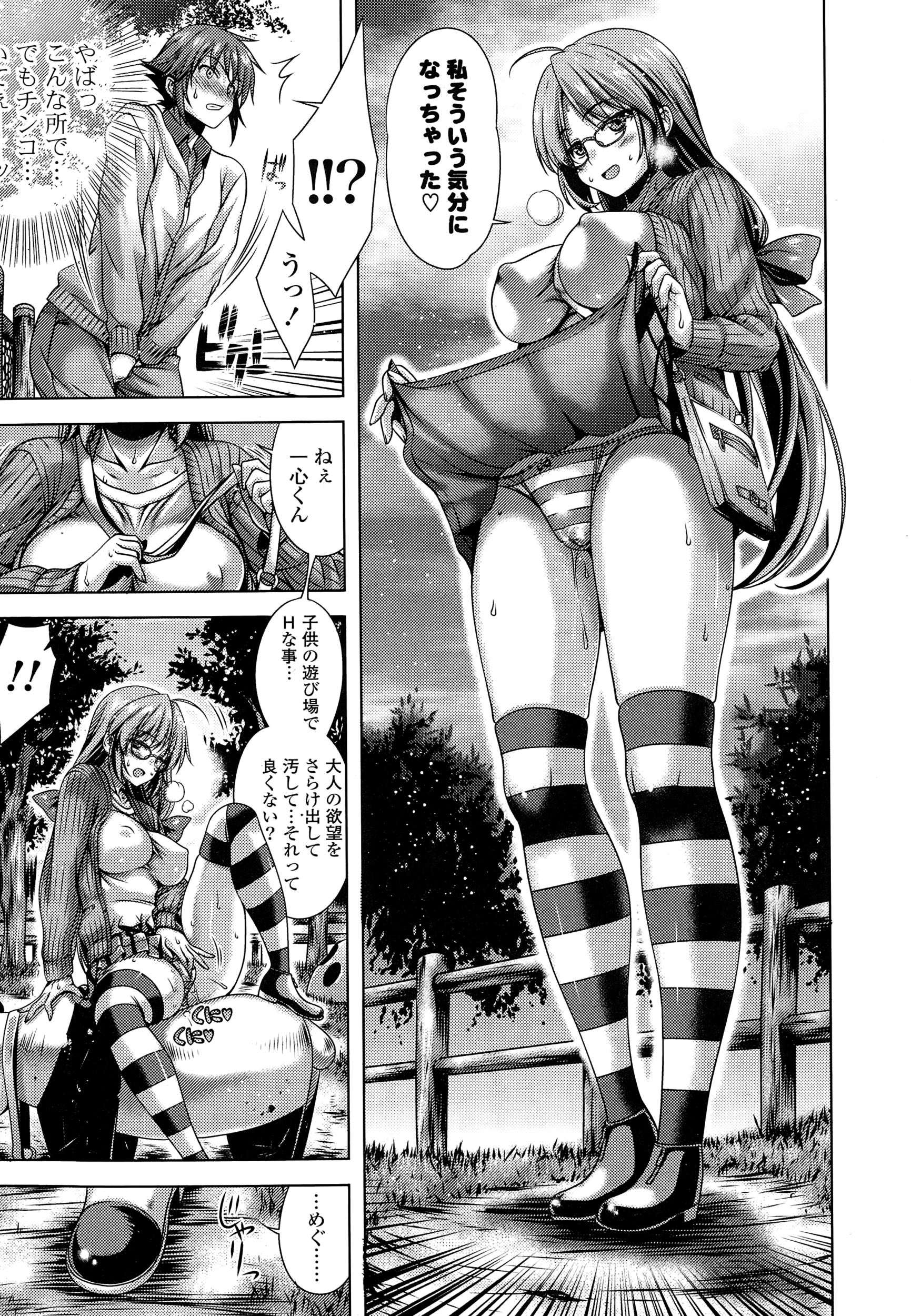 COMIC ポプリクラブ 2015年1月号