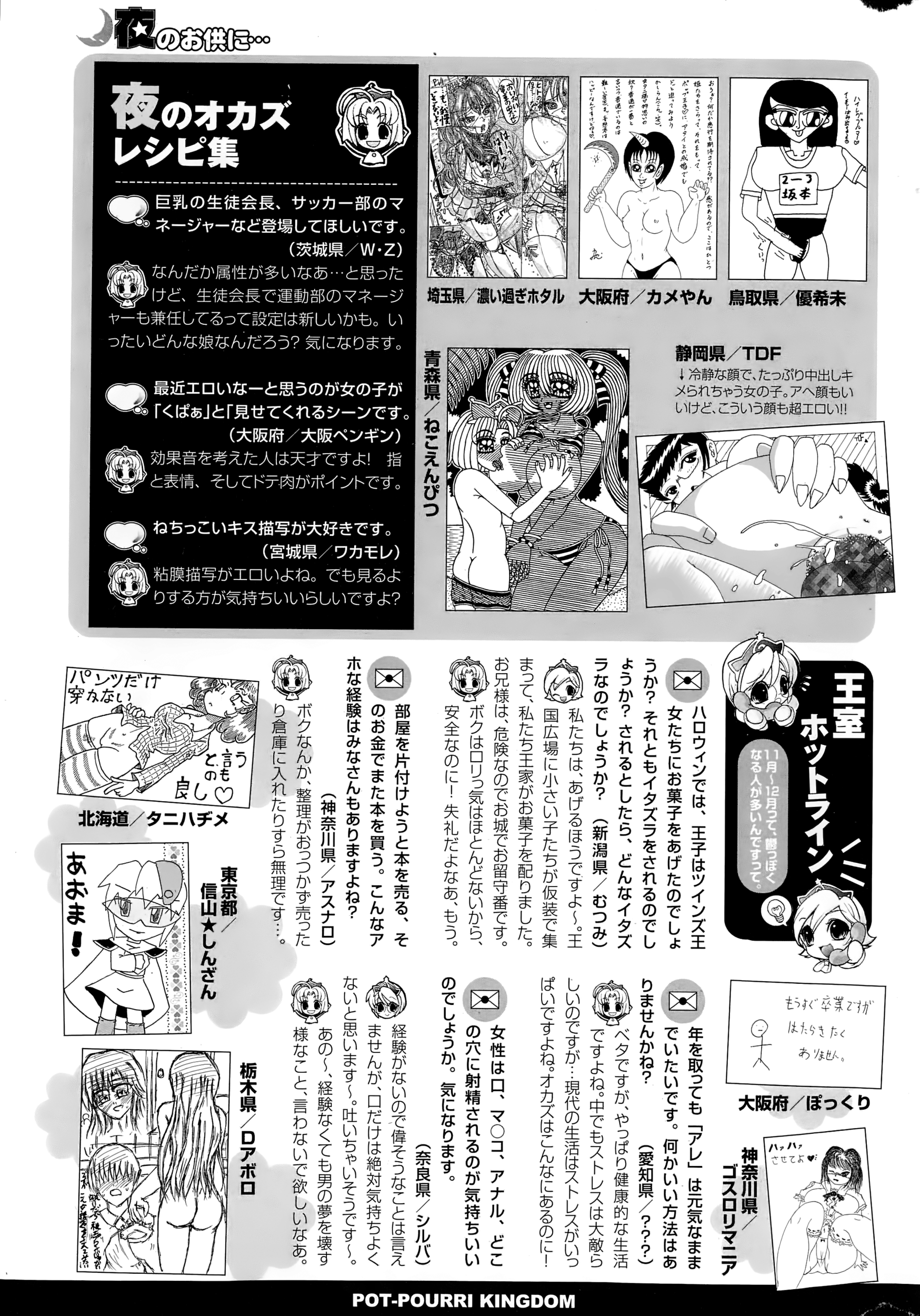 COMIC ポプリクラブ 2015年1月号