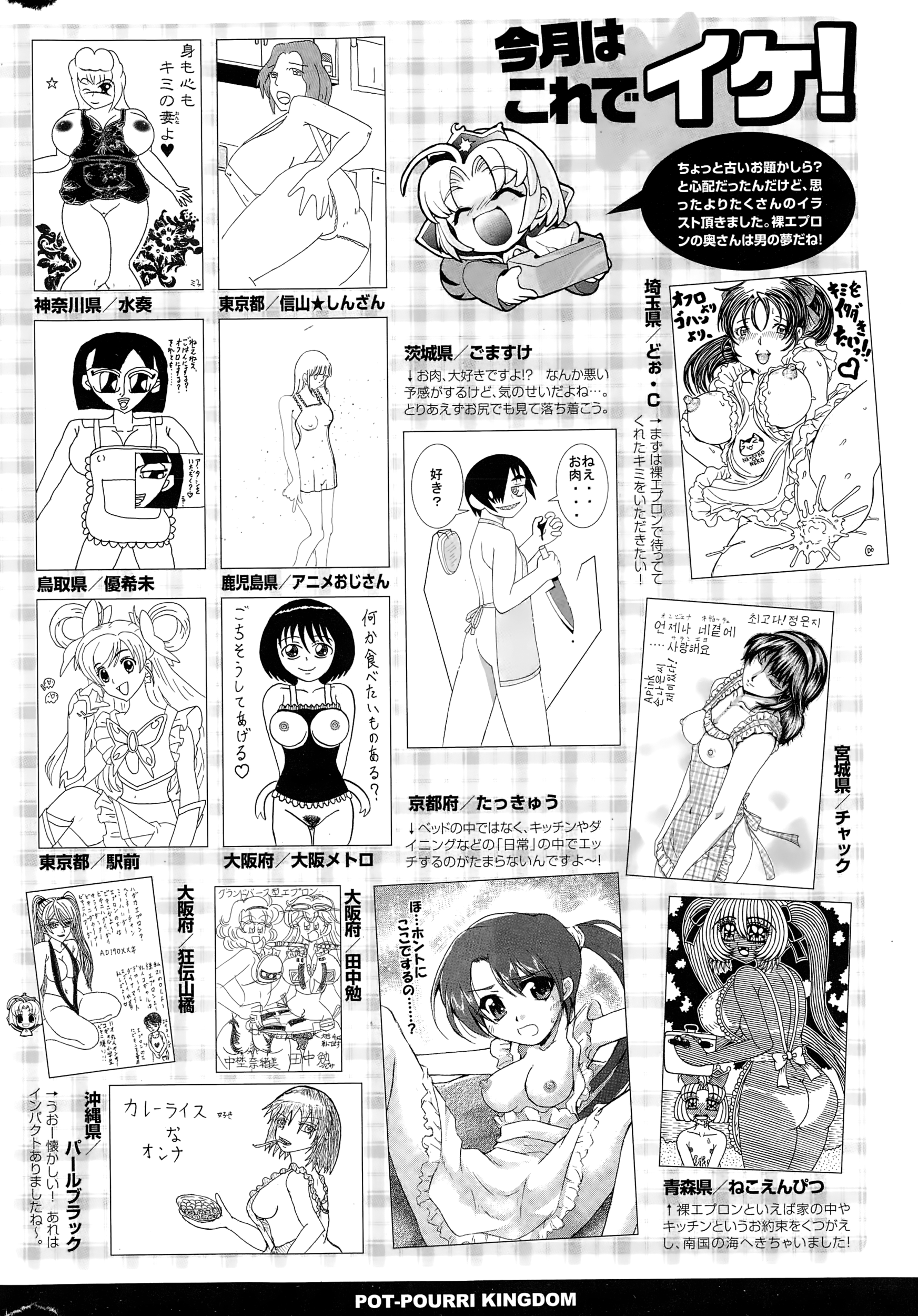 COMIC ポプリクラブ 2015年1月号