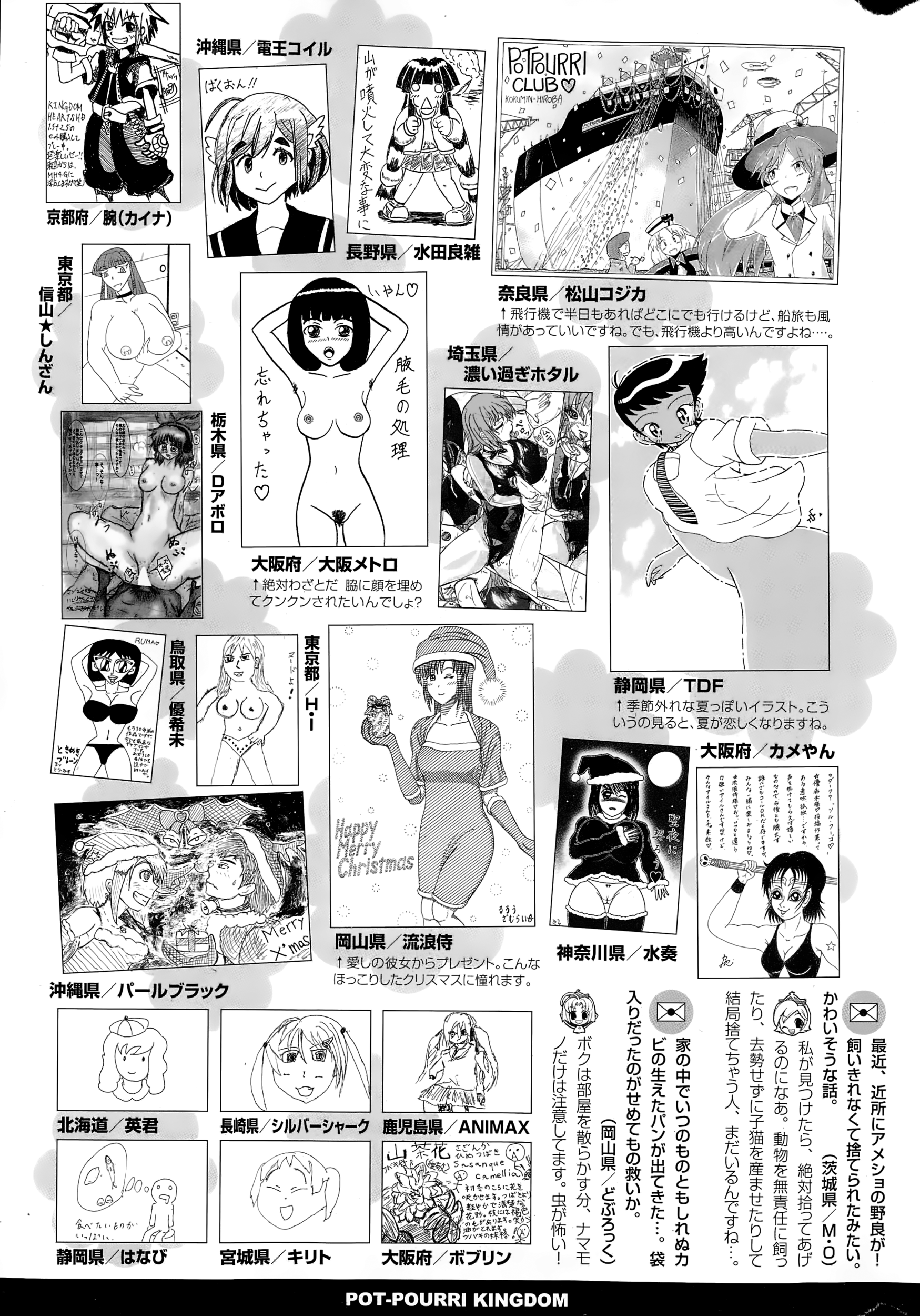 COMIC ポプリクラブ 2015年1月号