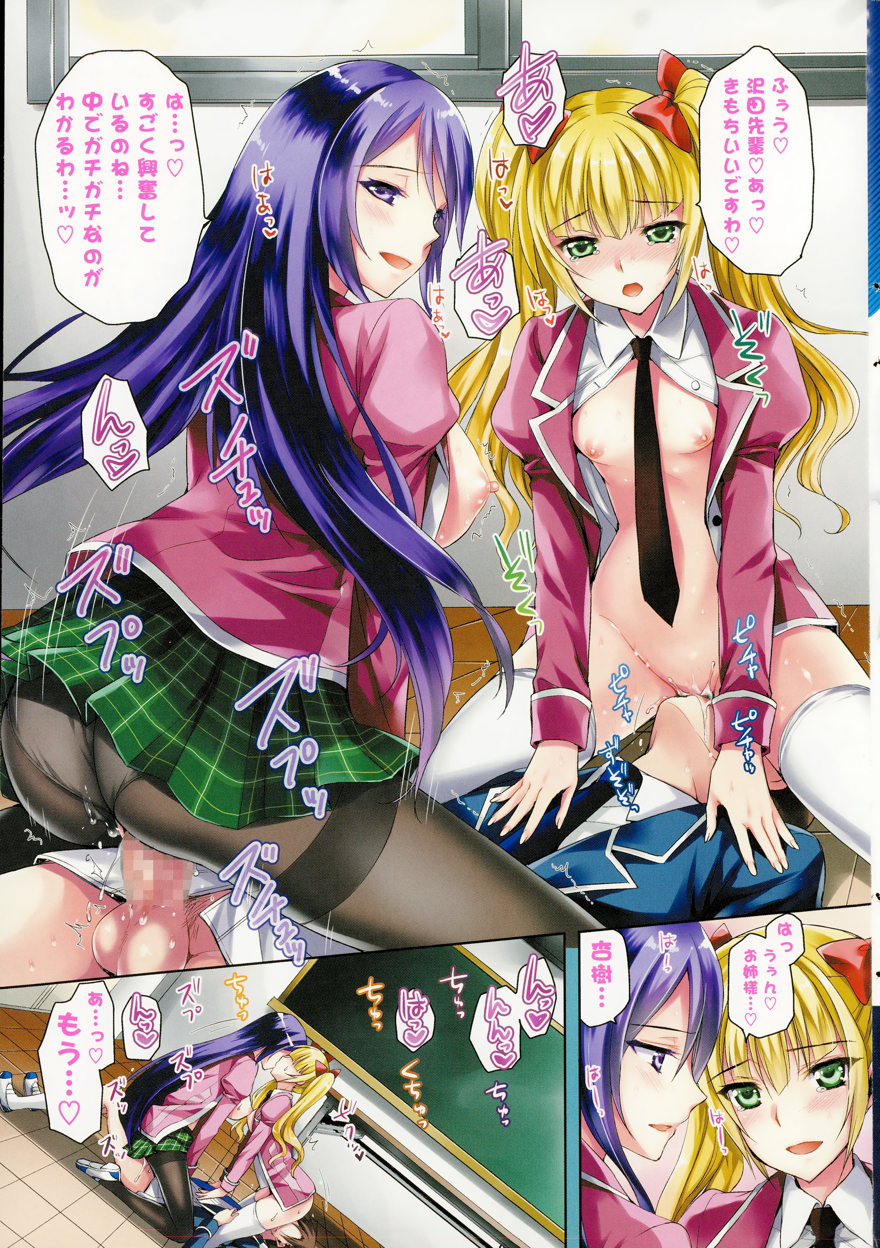 COMIC ポプリクラブ 2015年1月号