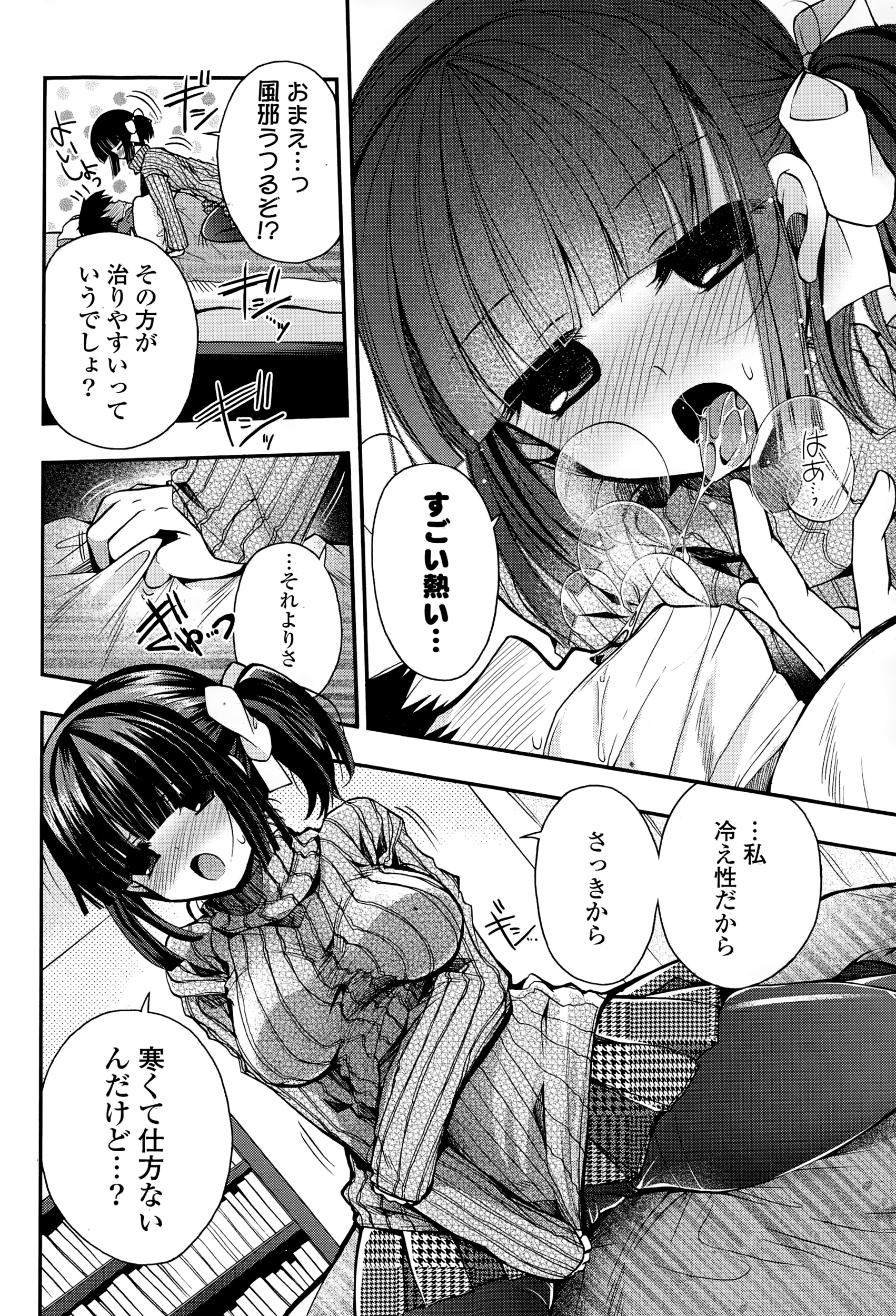 COMIC ポプリクラブ 2015年1月号