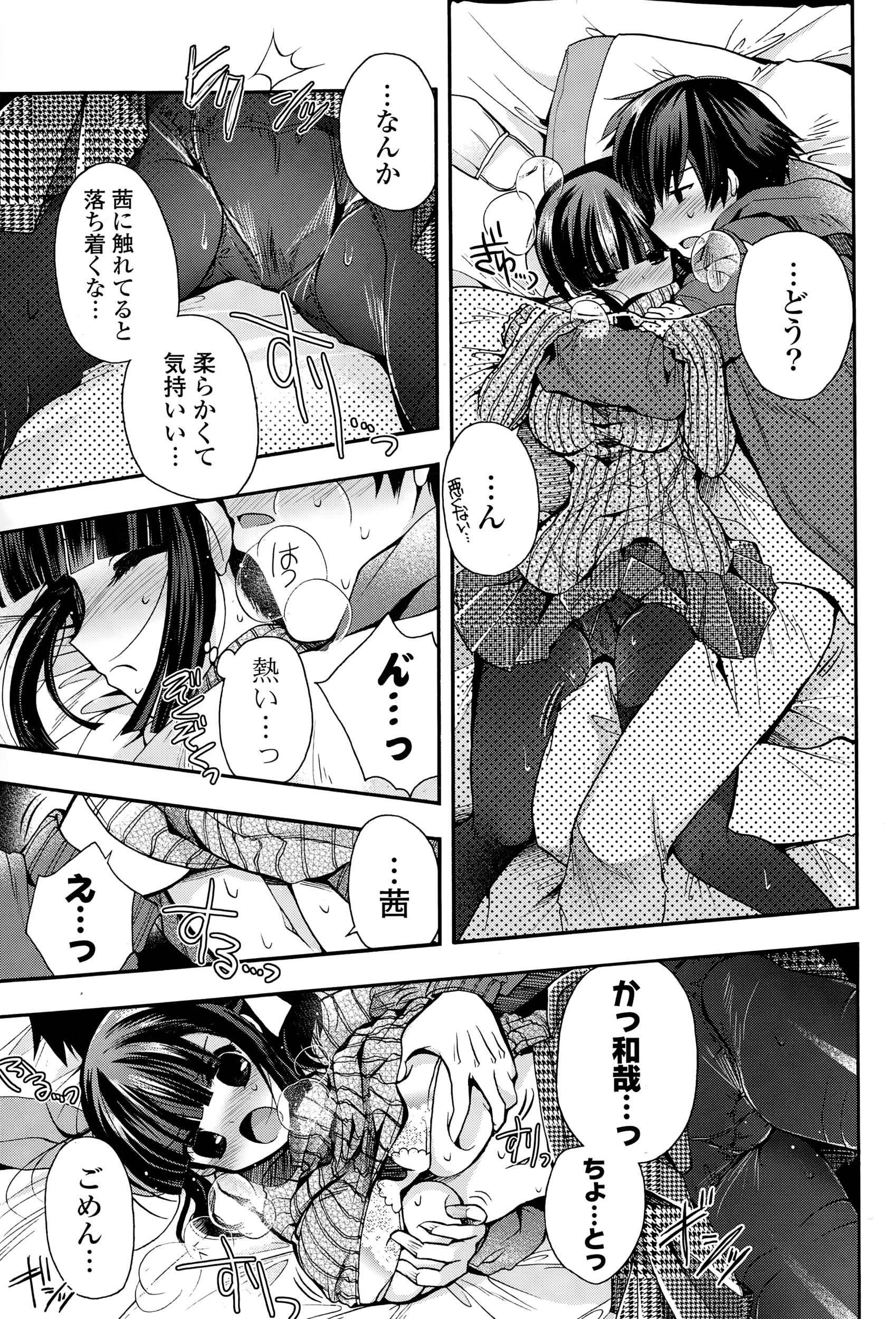 COMIC ポプリクラブ 2015年1月号