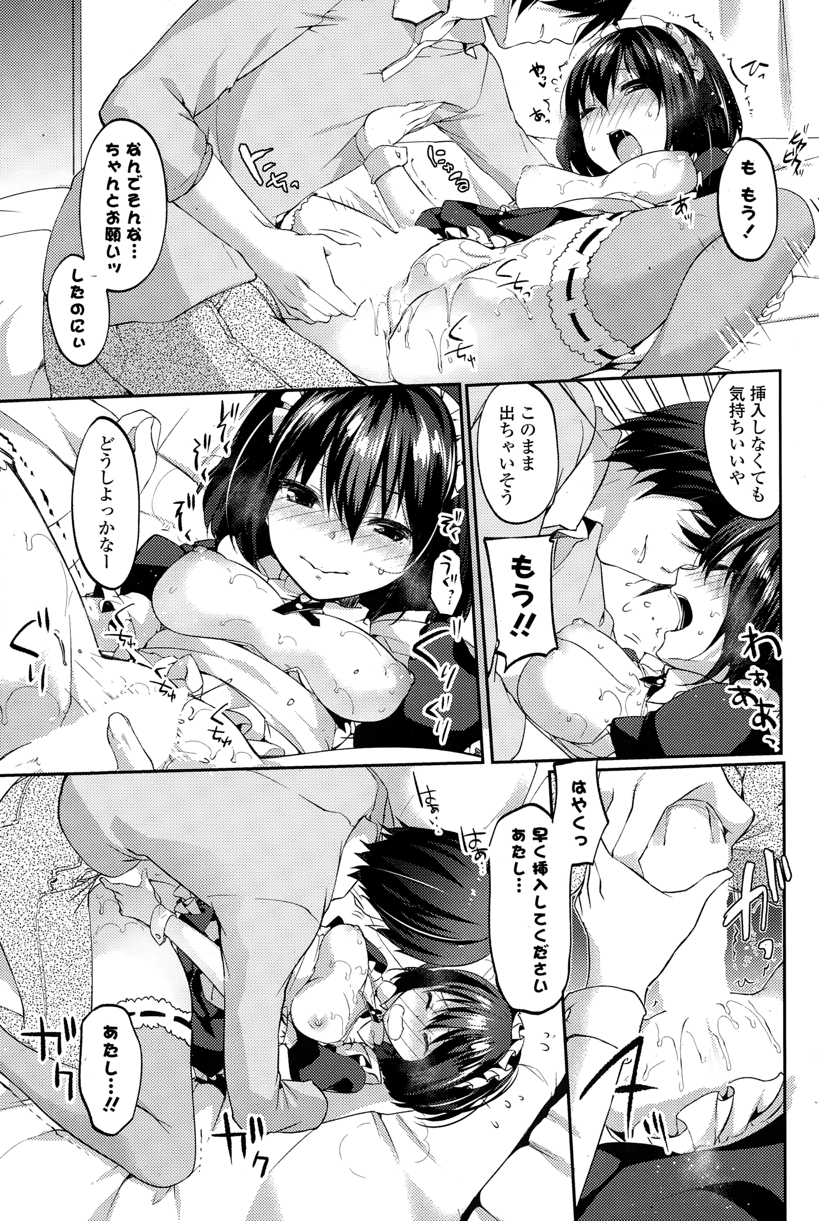 COMIC ポプリクラブ 2015年1月号