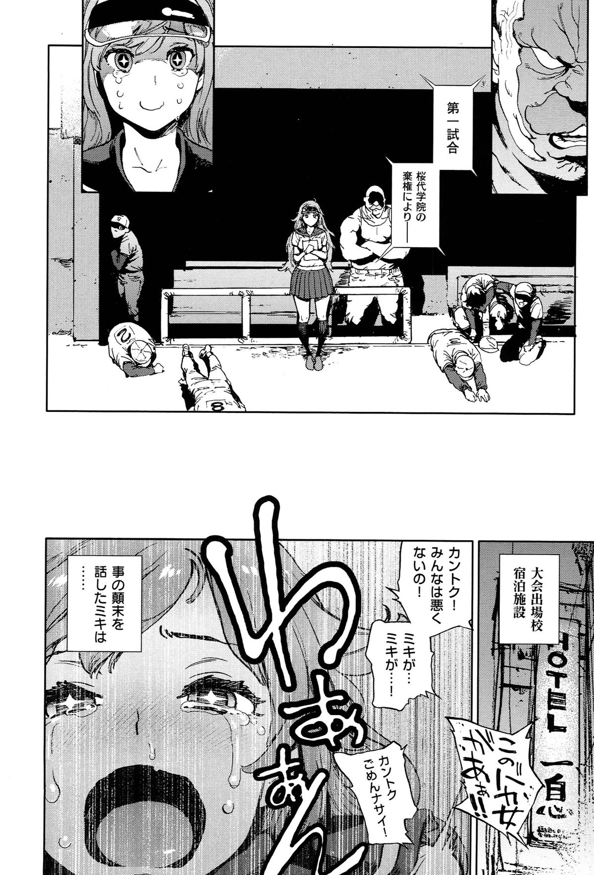 [胃之上奇嘉郎] 奉仕委員のおしごと