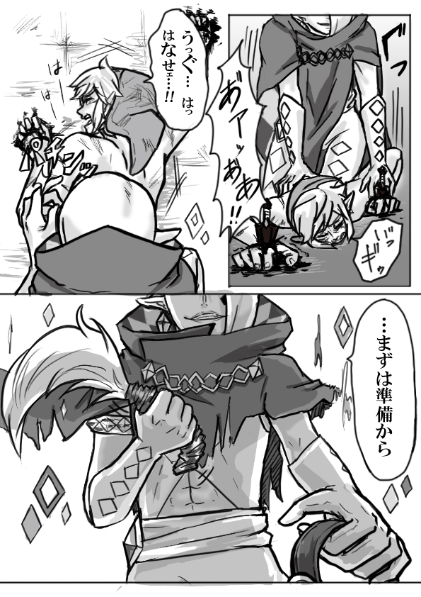【腐向け】ギラリン漫画