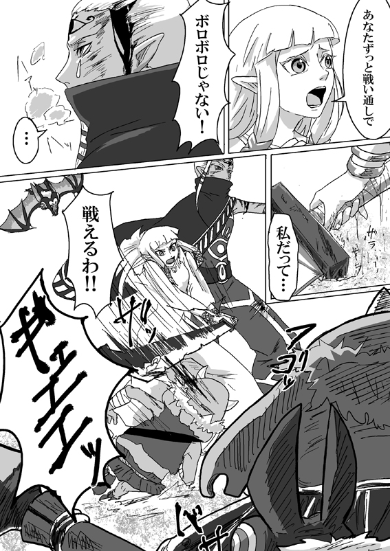 【腐向け】ギラリン漫画