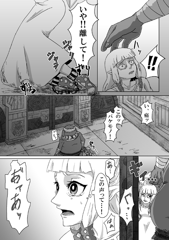 【腐向け】ギラリン漫画