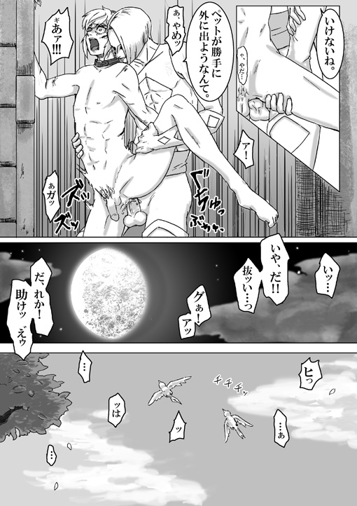 【腐向け】ギラリン漫画
