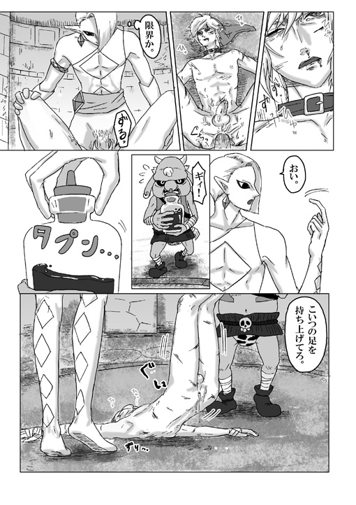 【腐向け】ギラリン漫画