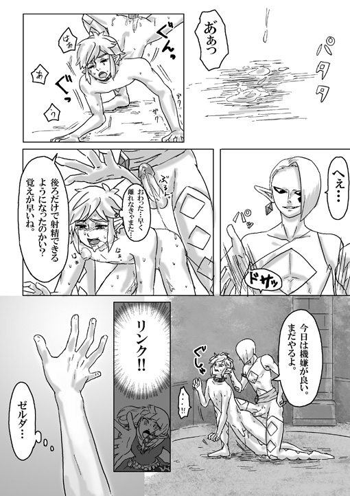 【腐向け】ギラリン漫画