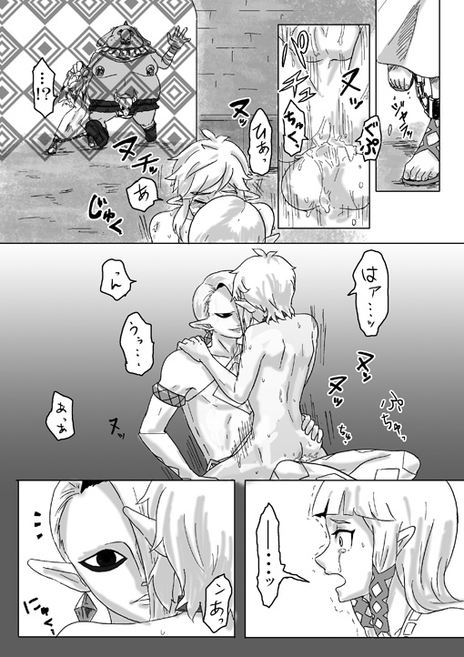 【腐向け】ギラリン漫画