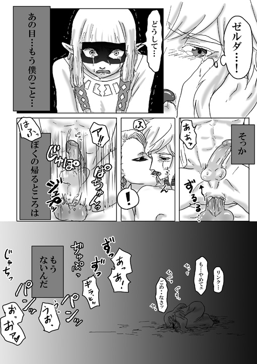 【腐向け】ギラリン漫画