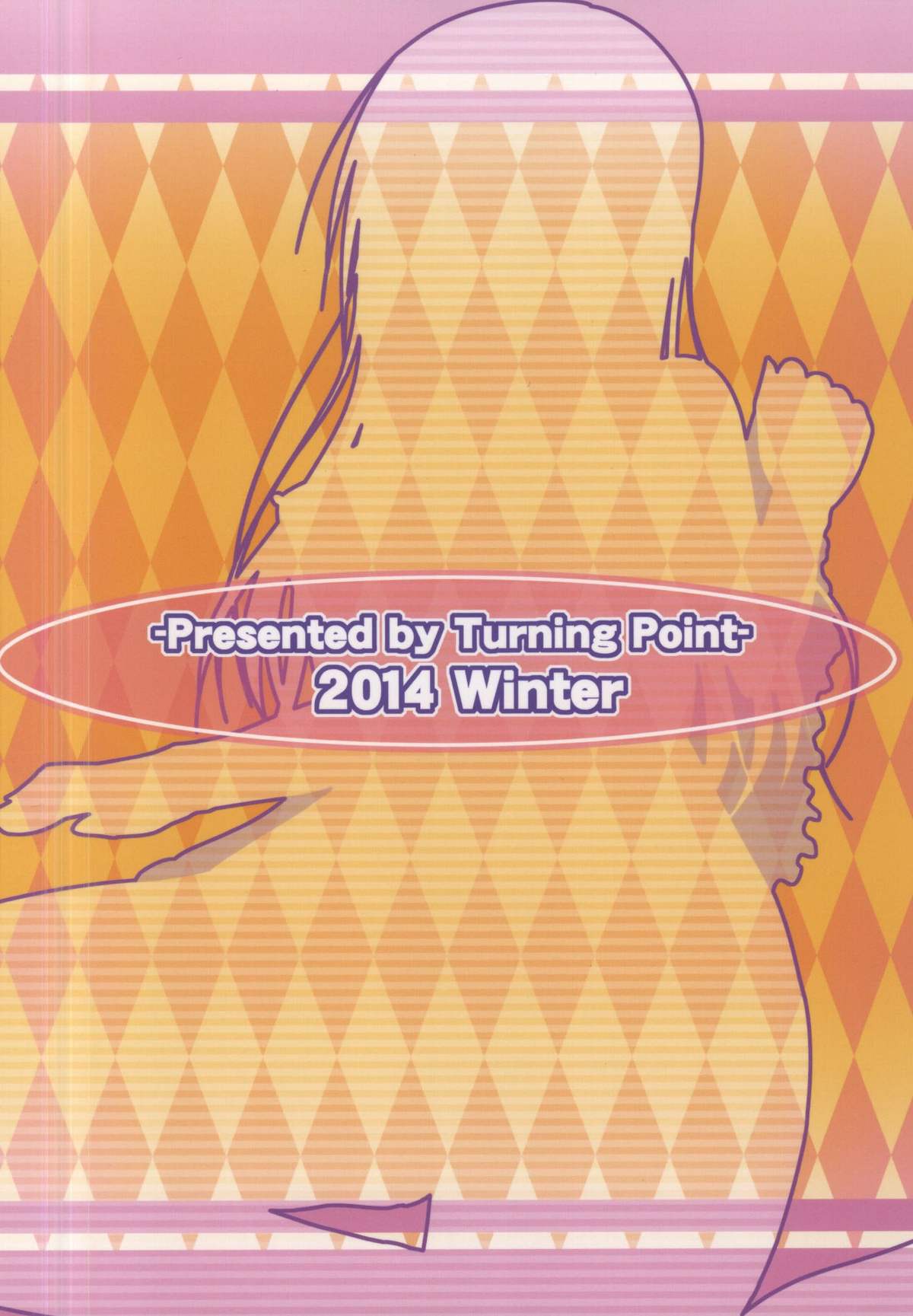 (C87) [Turning Point (うえひろ)] 唯ちゃんと一緒3 (To LOVEる -とらぶる-)