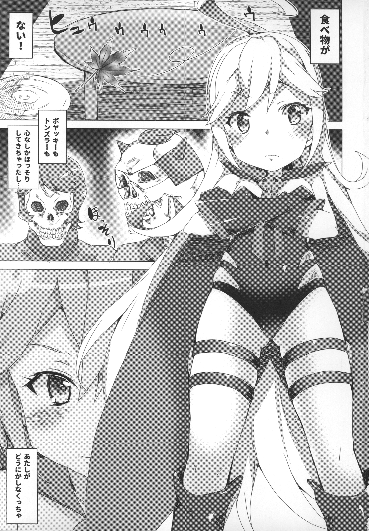 (サンクリ2015 Winter) [ワッフル同盟犬 (田中竕)] 天使のオシゴト (夜ノヤッターマン)